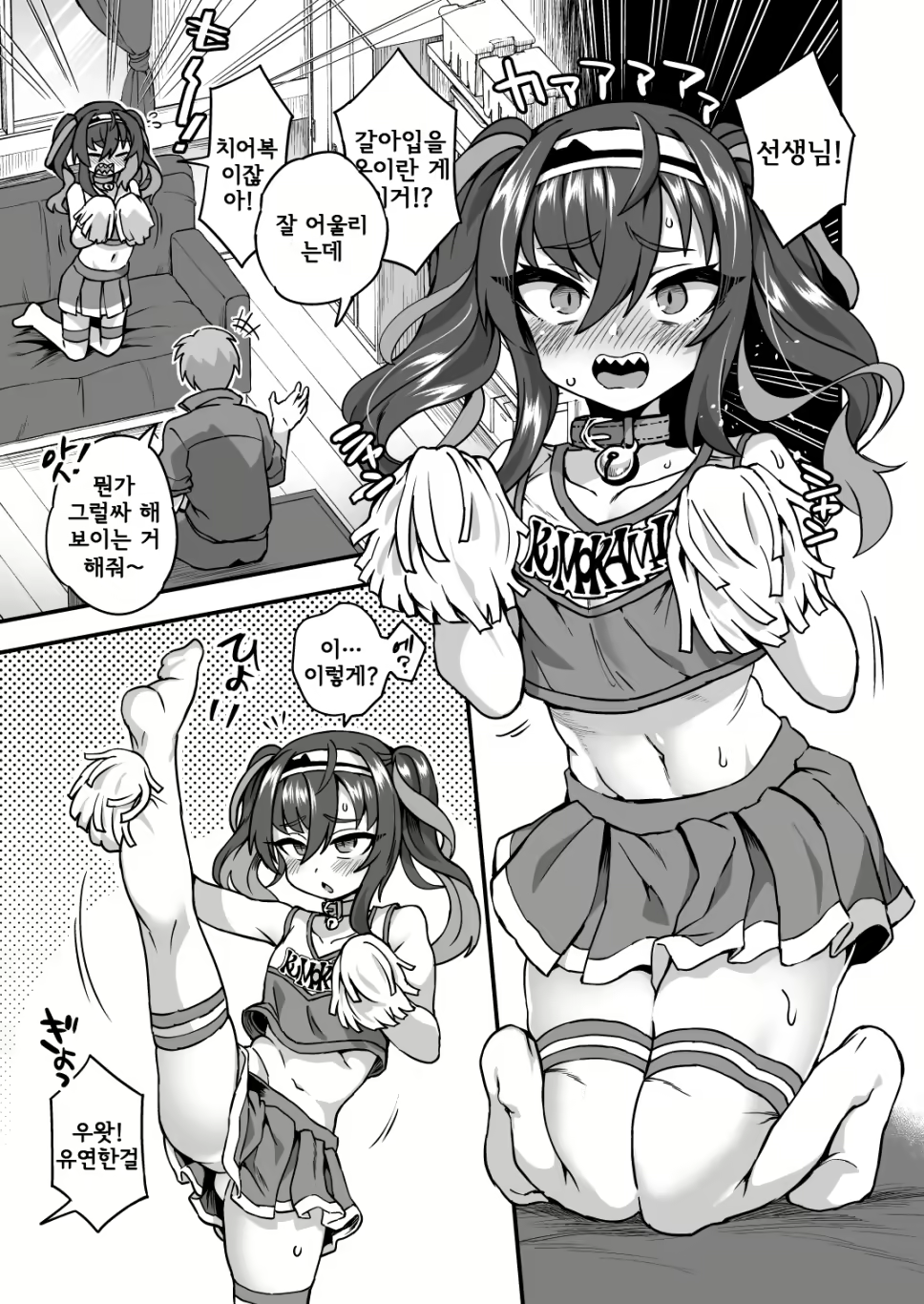 Content 2078380 - 11 페이지