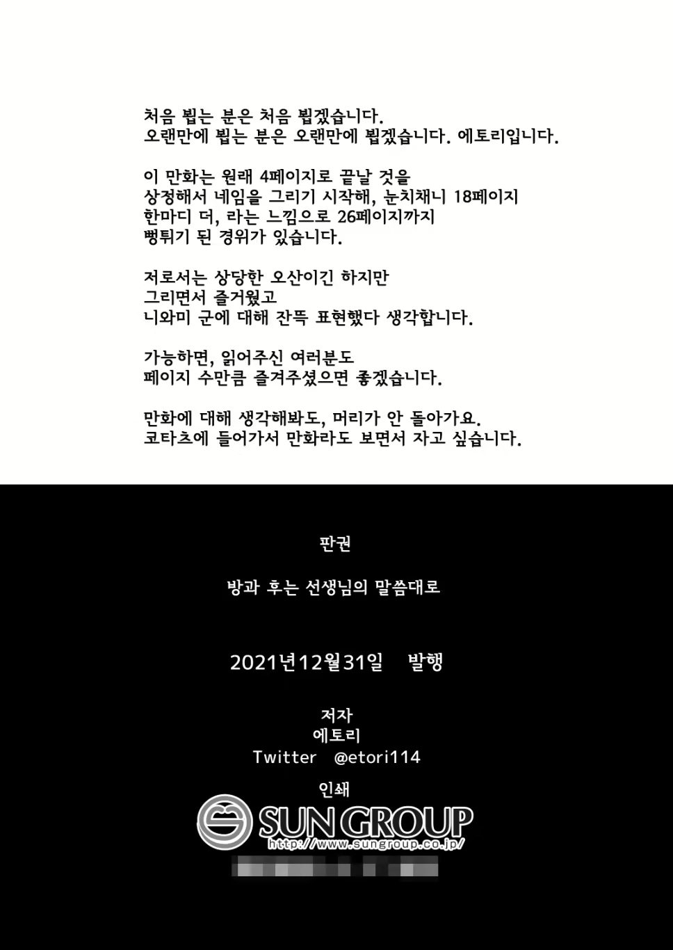 Content 2078380 - 30 페이지