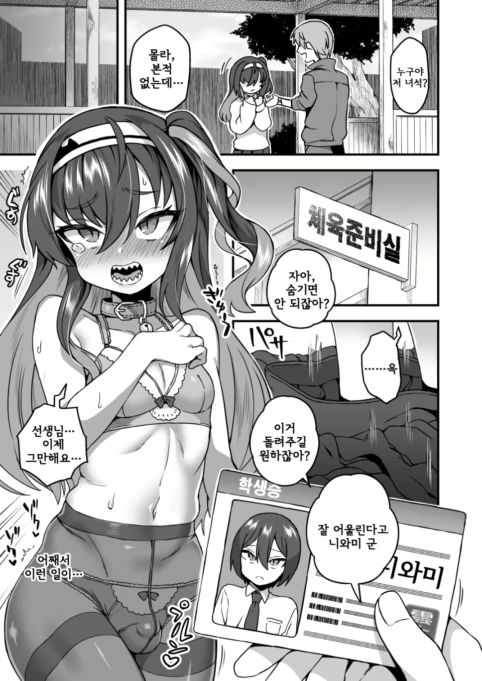 Content 2078380 - 5 페이지