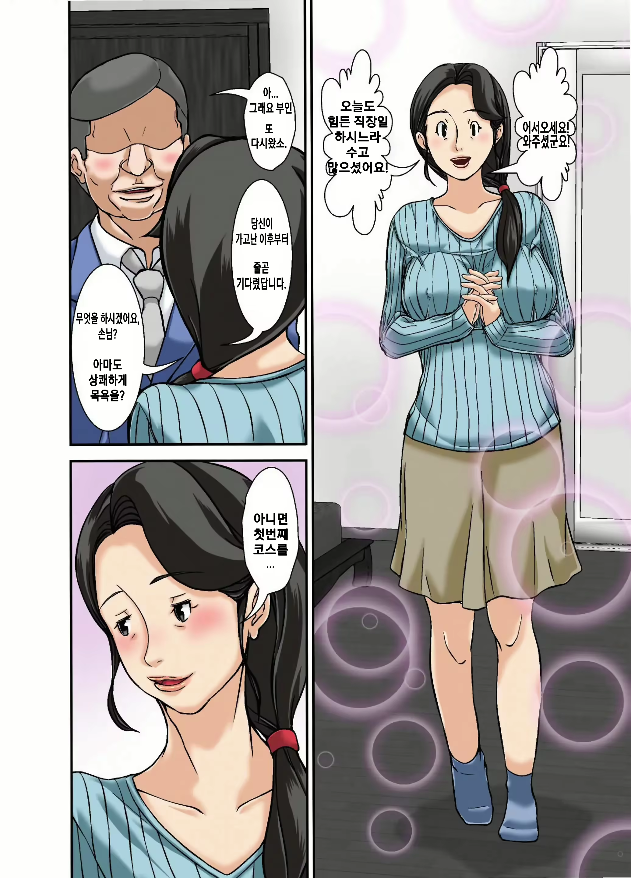 Content 2078879 - 2 페이지