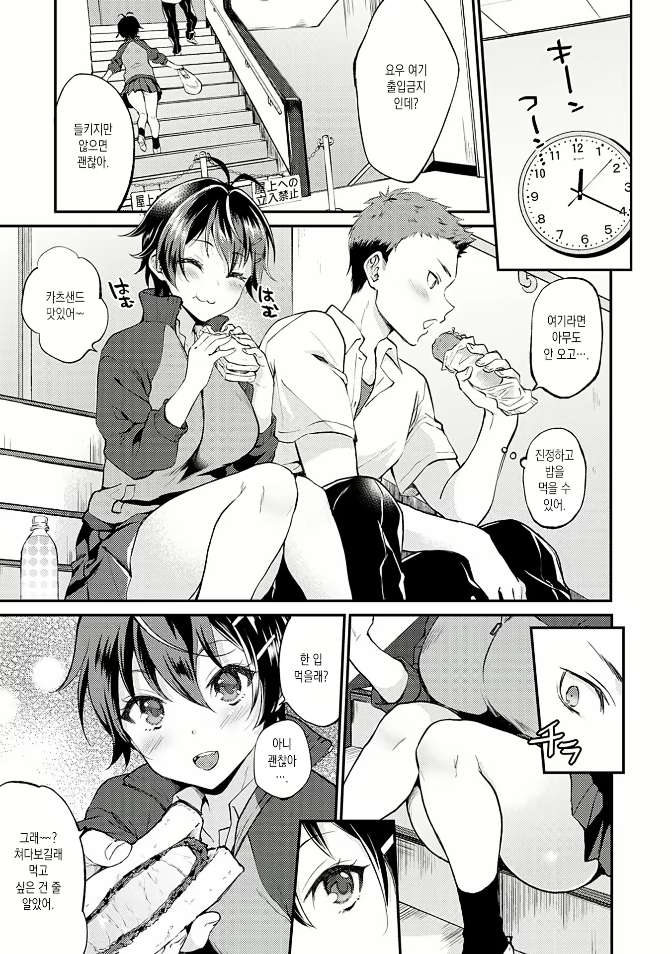 Content 2078990 - 7 페이지