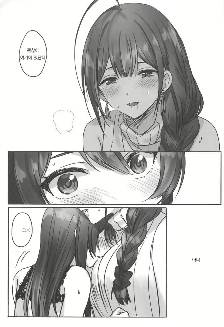 Content 2079033 - 12 페이지