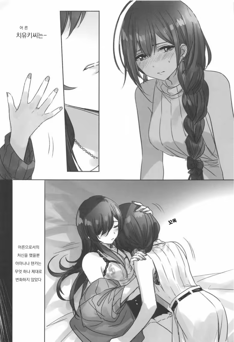 Content 2079033 - 8 페이지