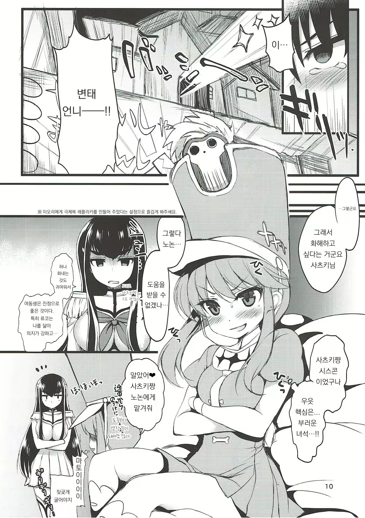 Content 2079036 - 10 페이지