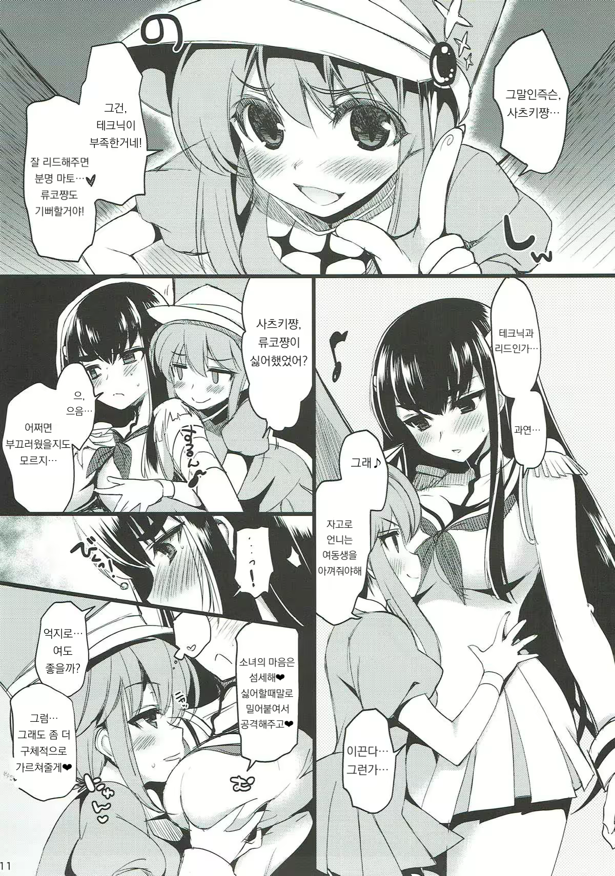 Content 2079036 - 11 페이지