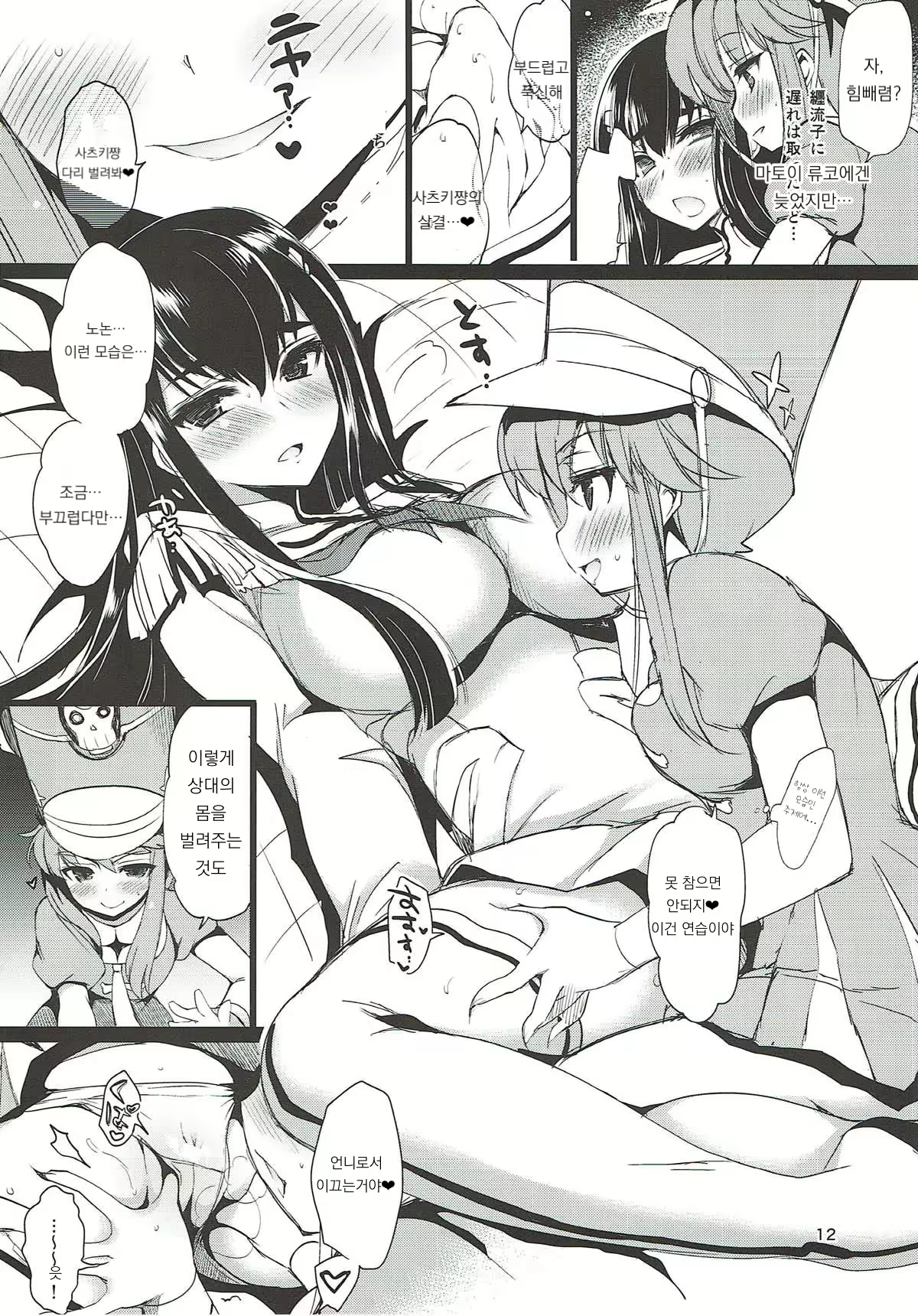Content 2079036 - 12 페이지
