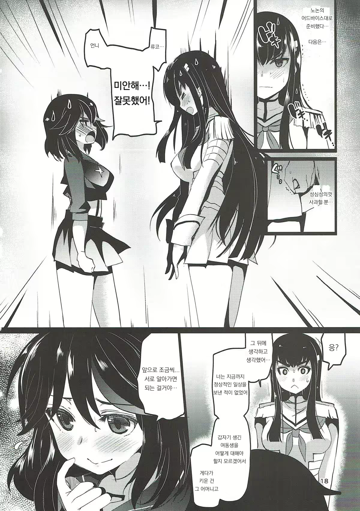 Content 2079036 - 18 페이지