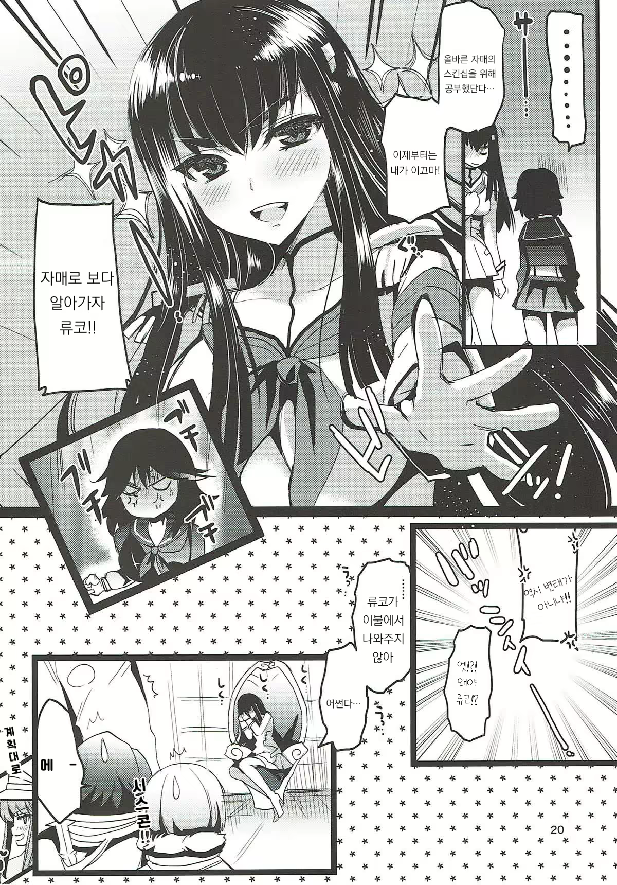 Content 2079036 - 20 페이지