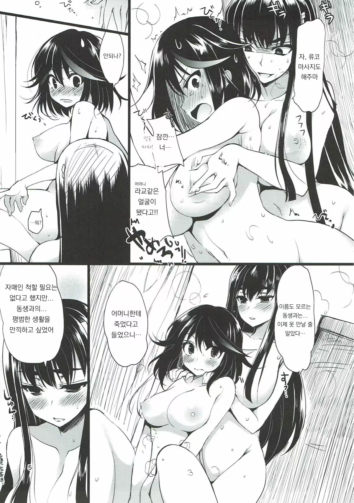 Content 2079036 - 5 페이지