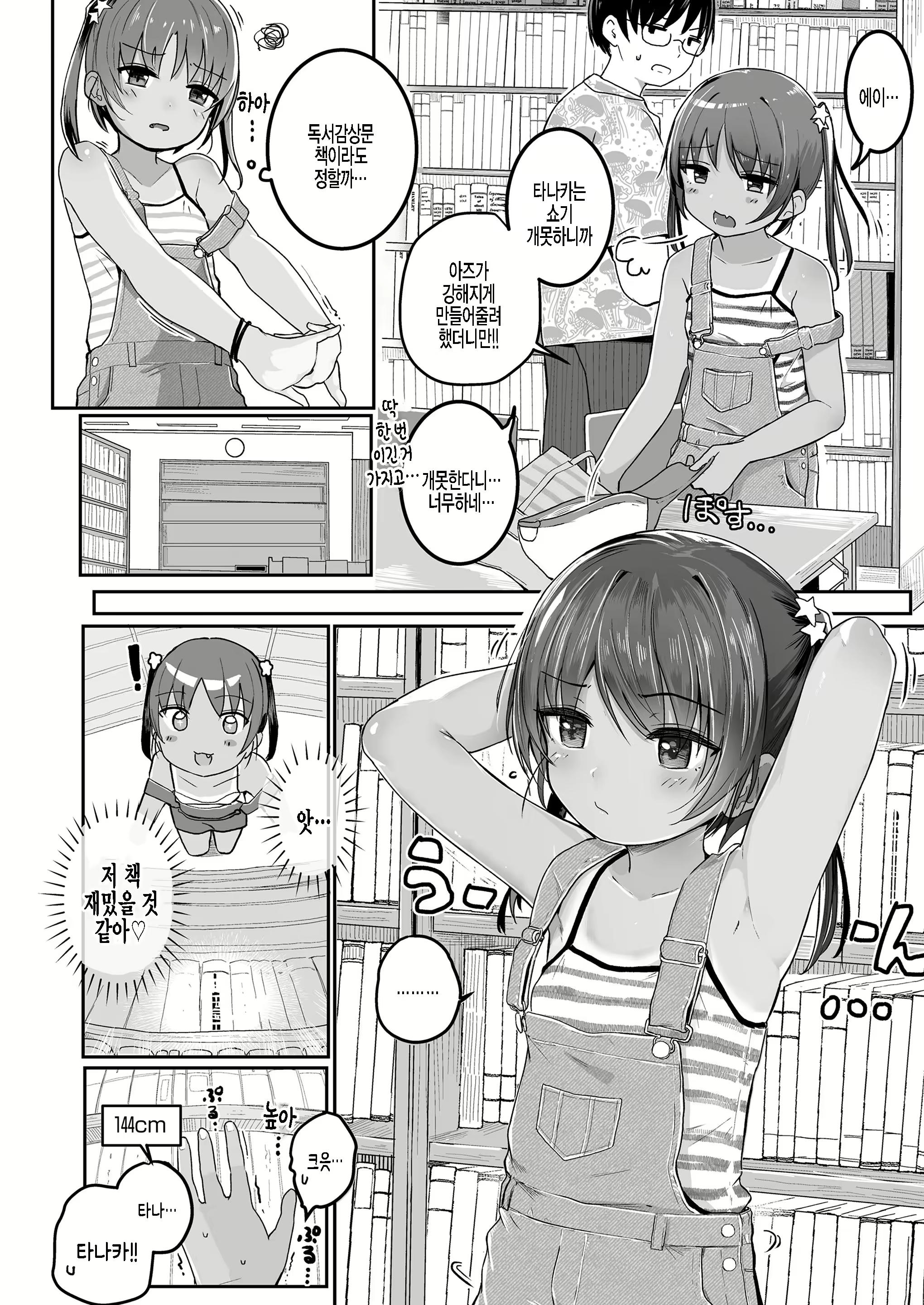 Content 2079105 - 4 페이지