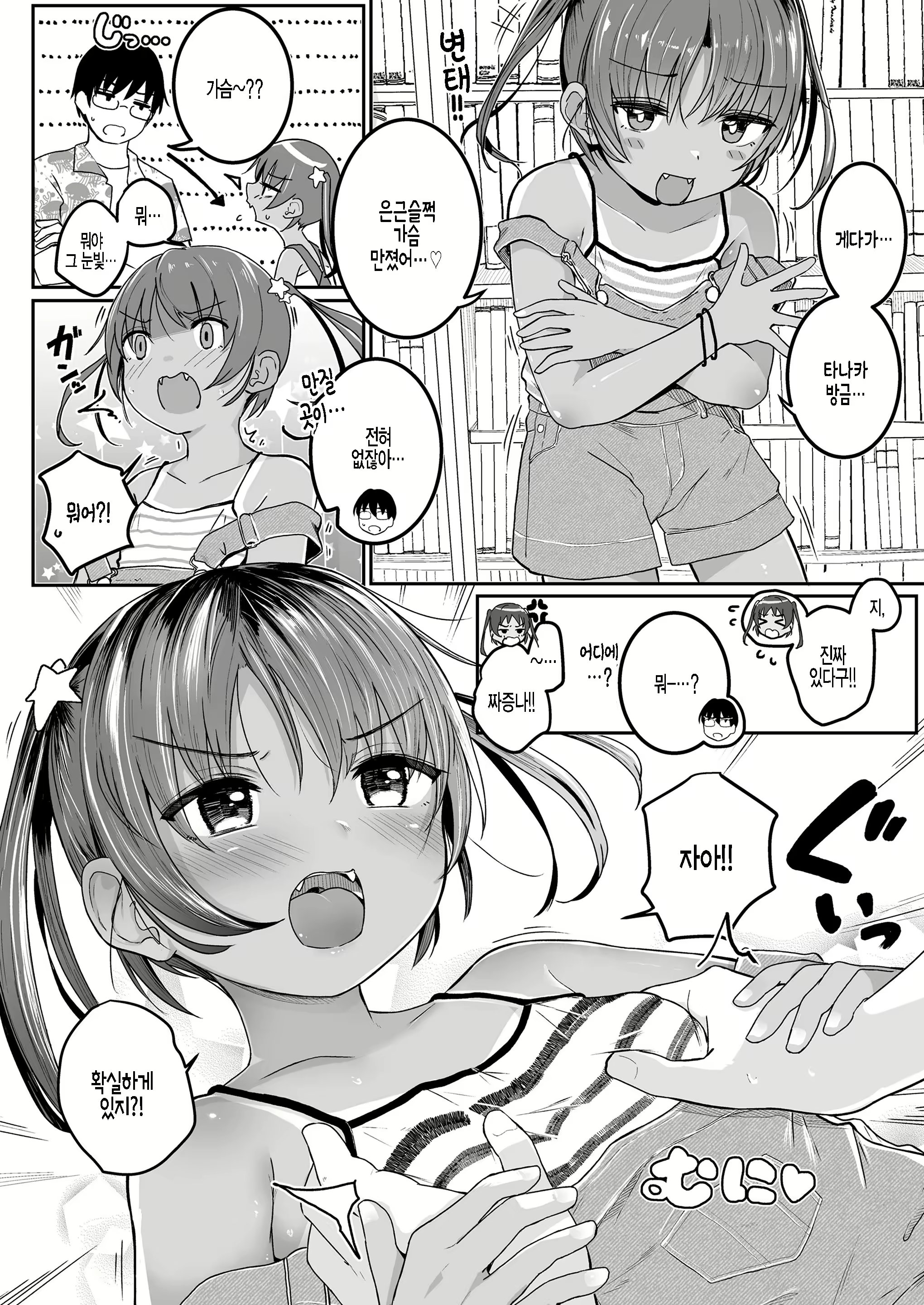Content 2079105 - 6 페이지