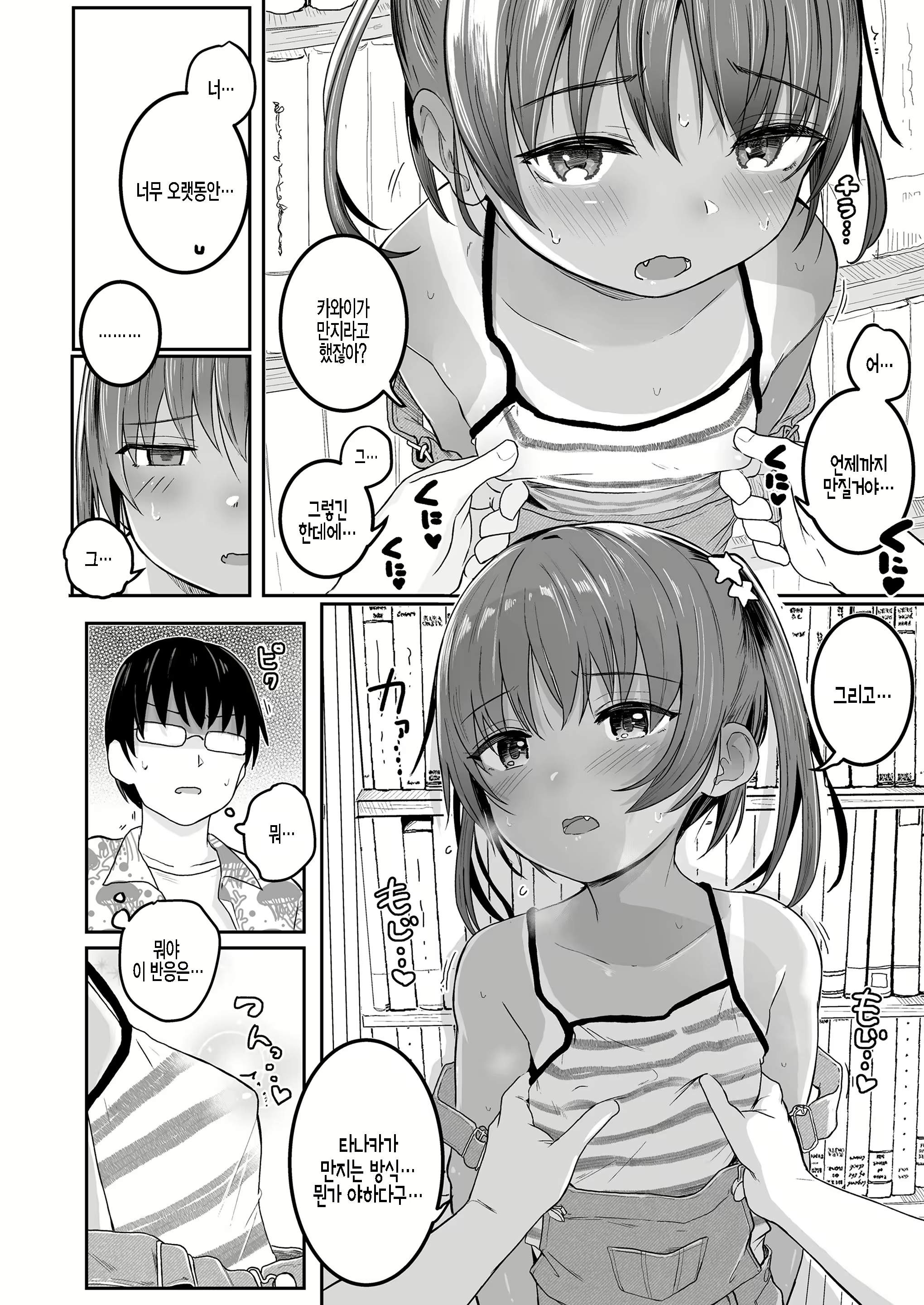 Content 2079105 - 8 페이지