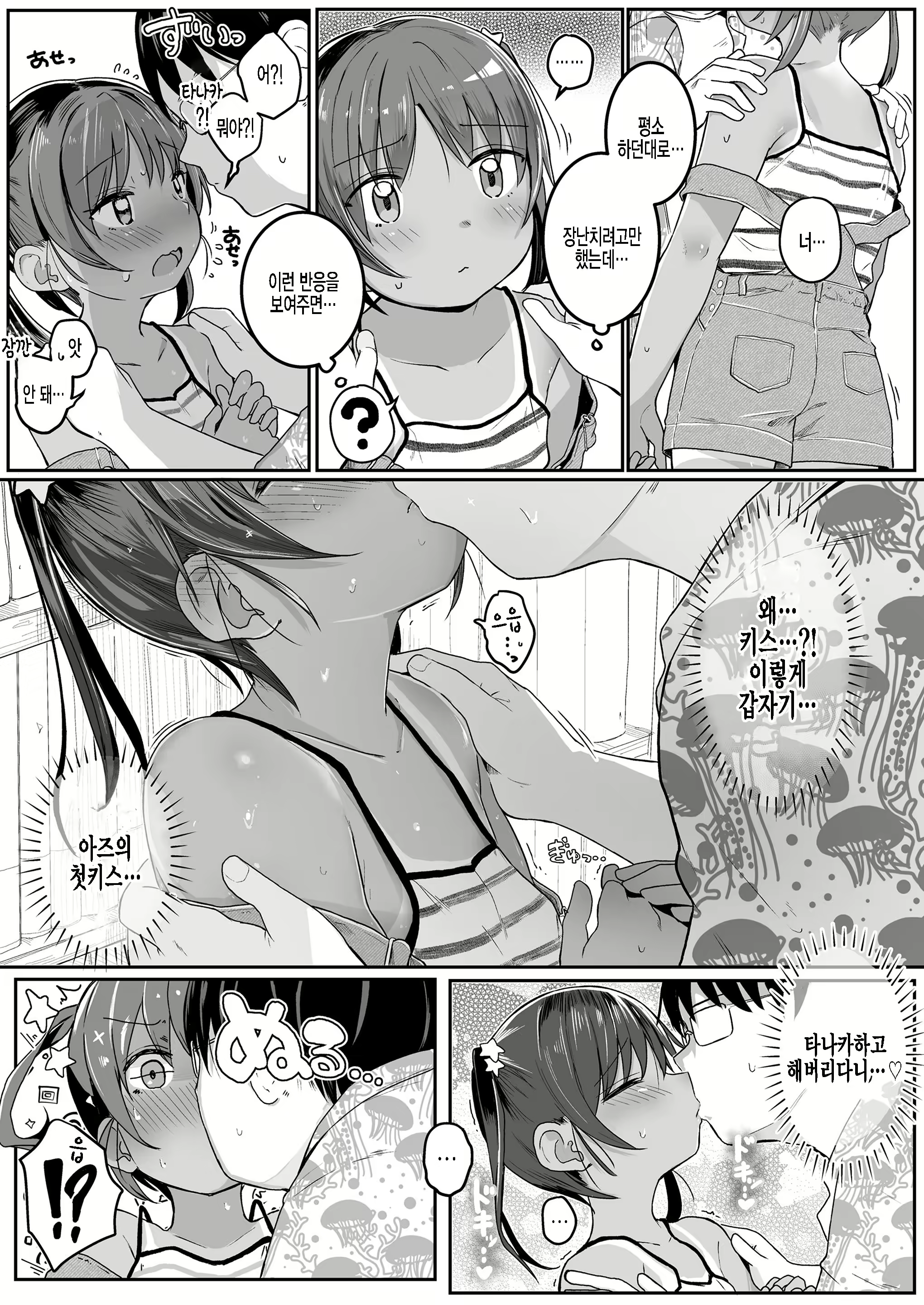 Content 2079105 - 9 페이지