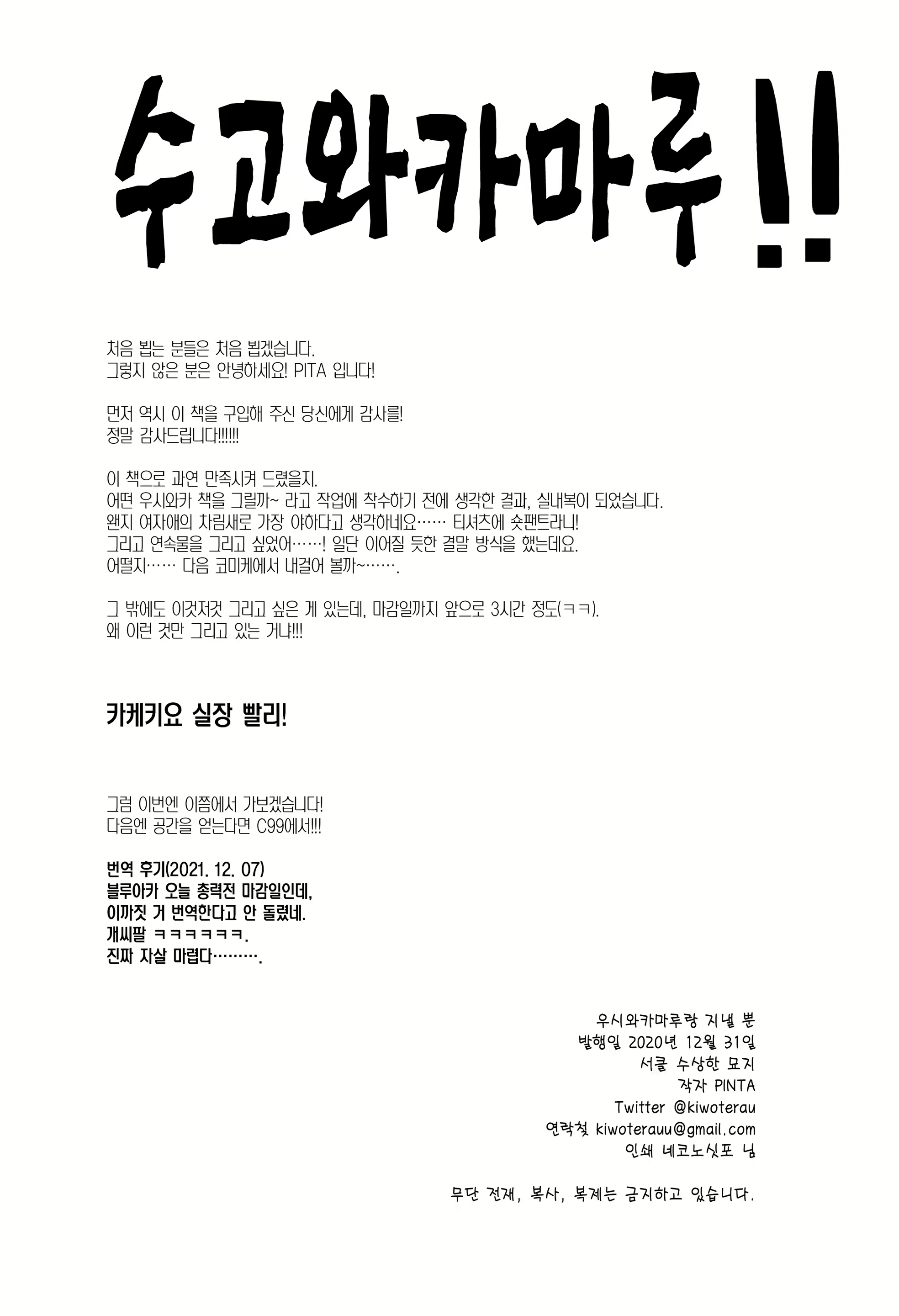 Content 2079228 - 21 페이지