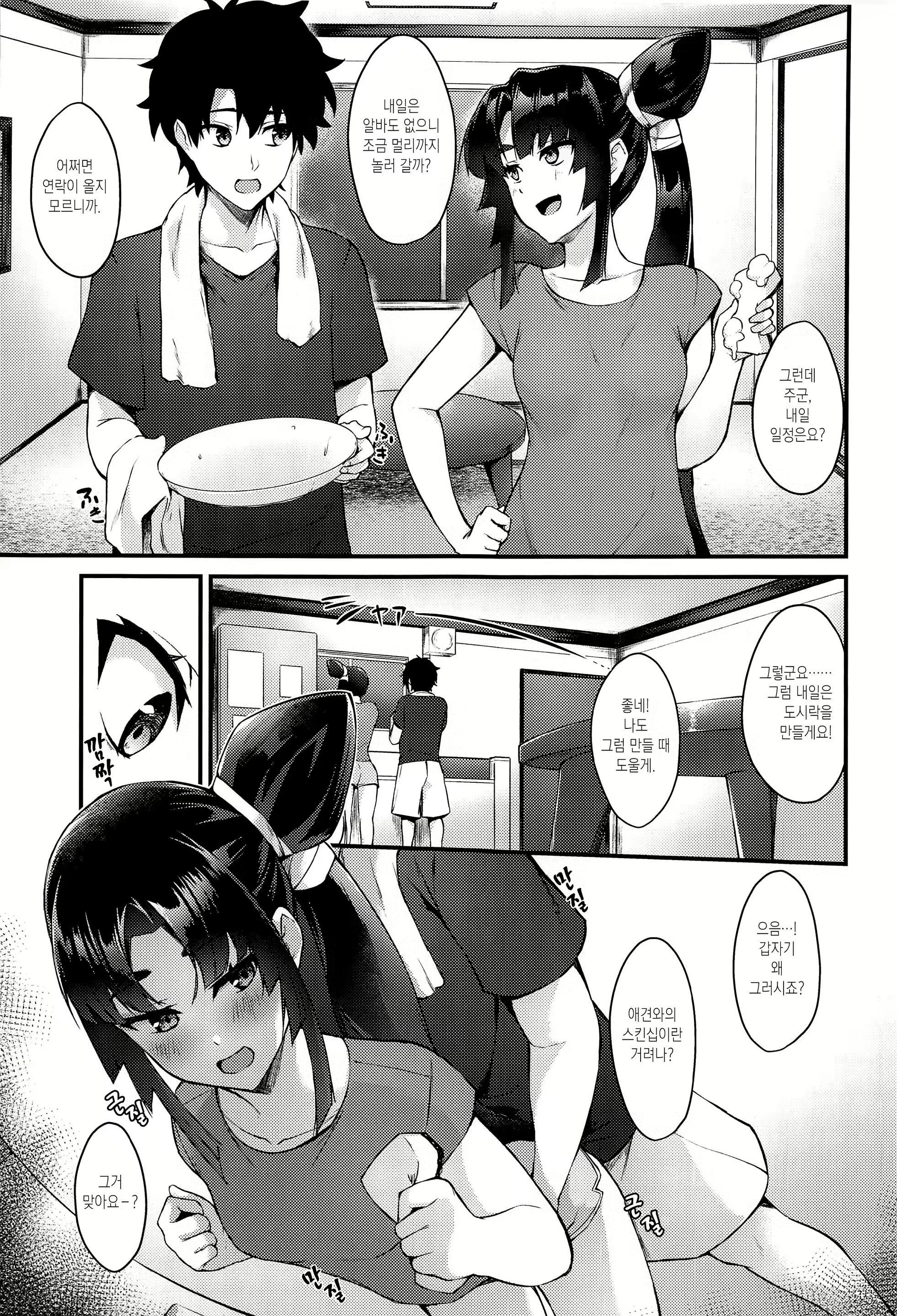 Content 2079228 - 4 페이지
