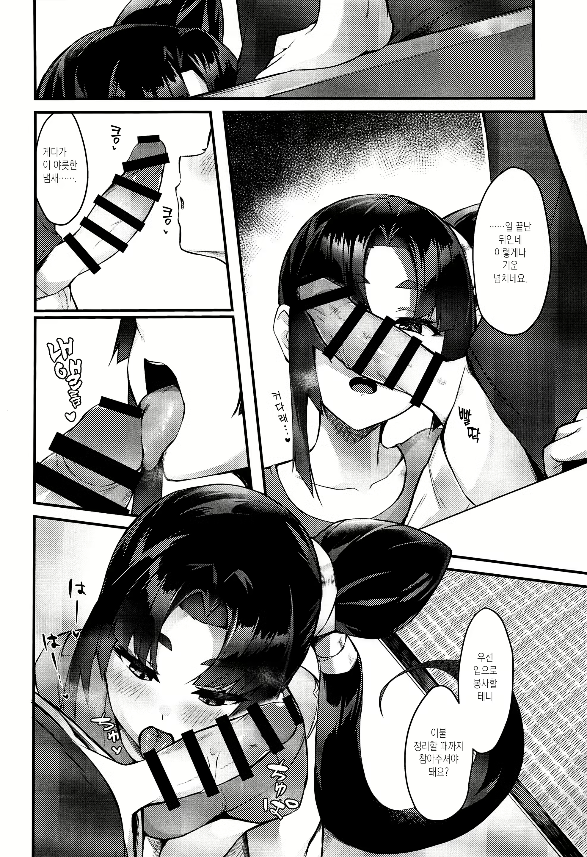 Content 2079228 - 7 페이지