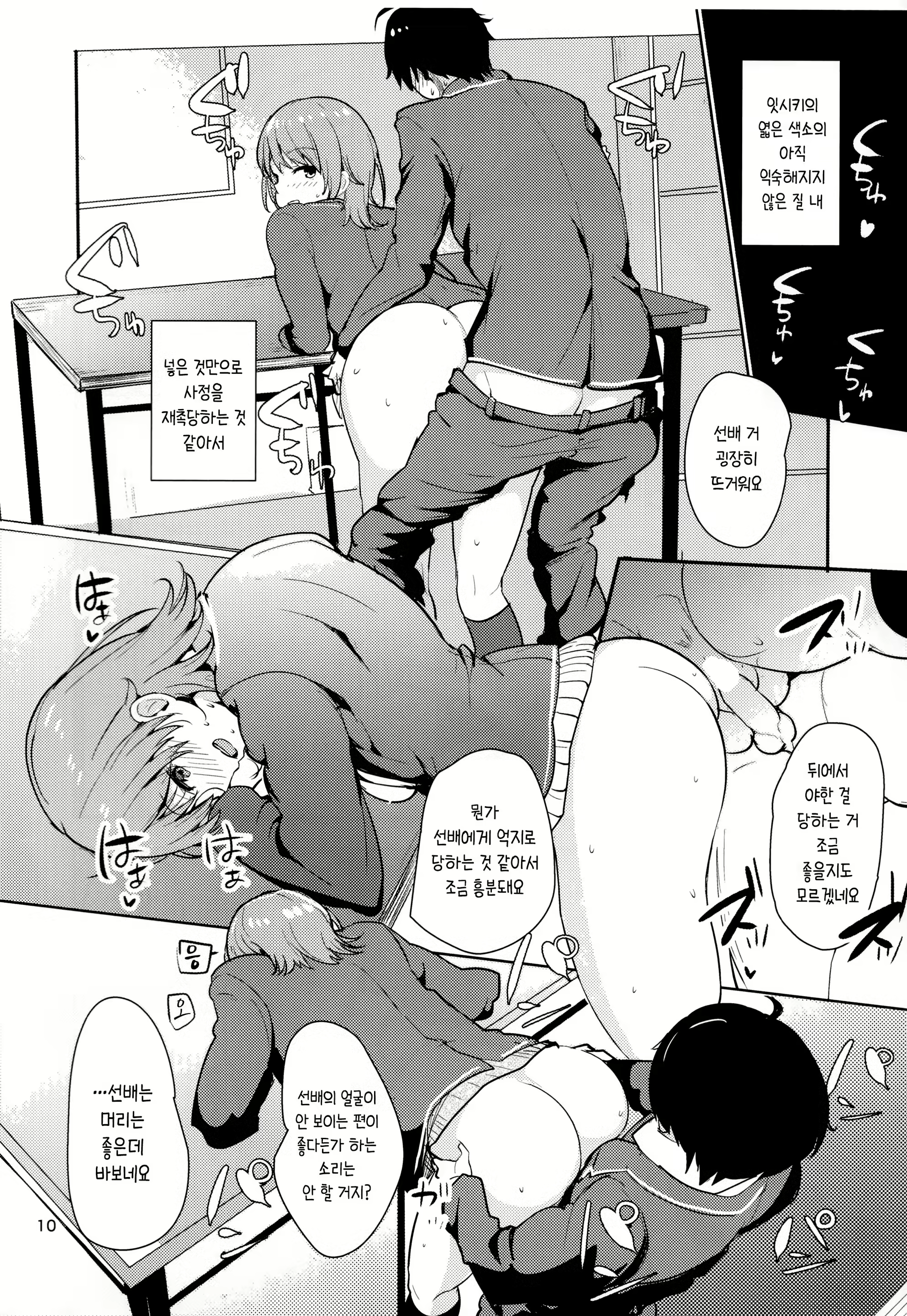 Content 2079315 - 9 페이지