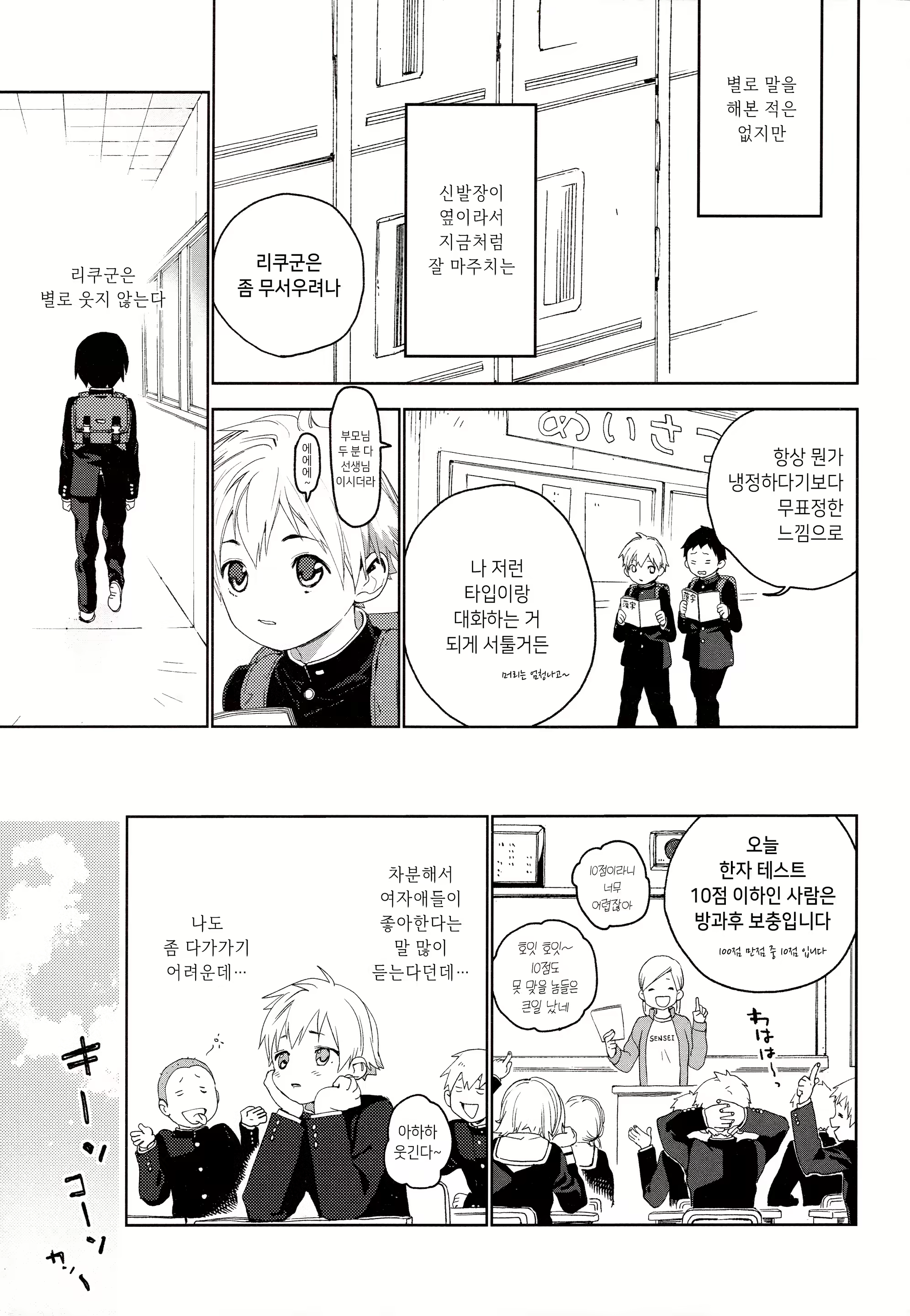 Content 2079395 - 4 페이지