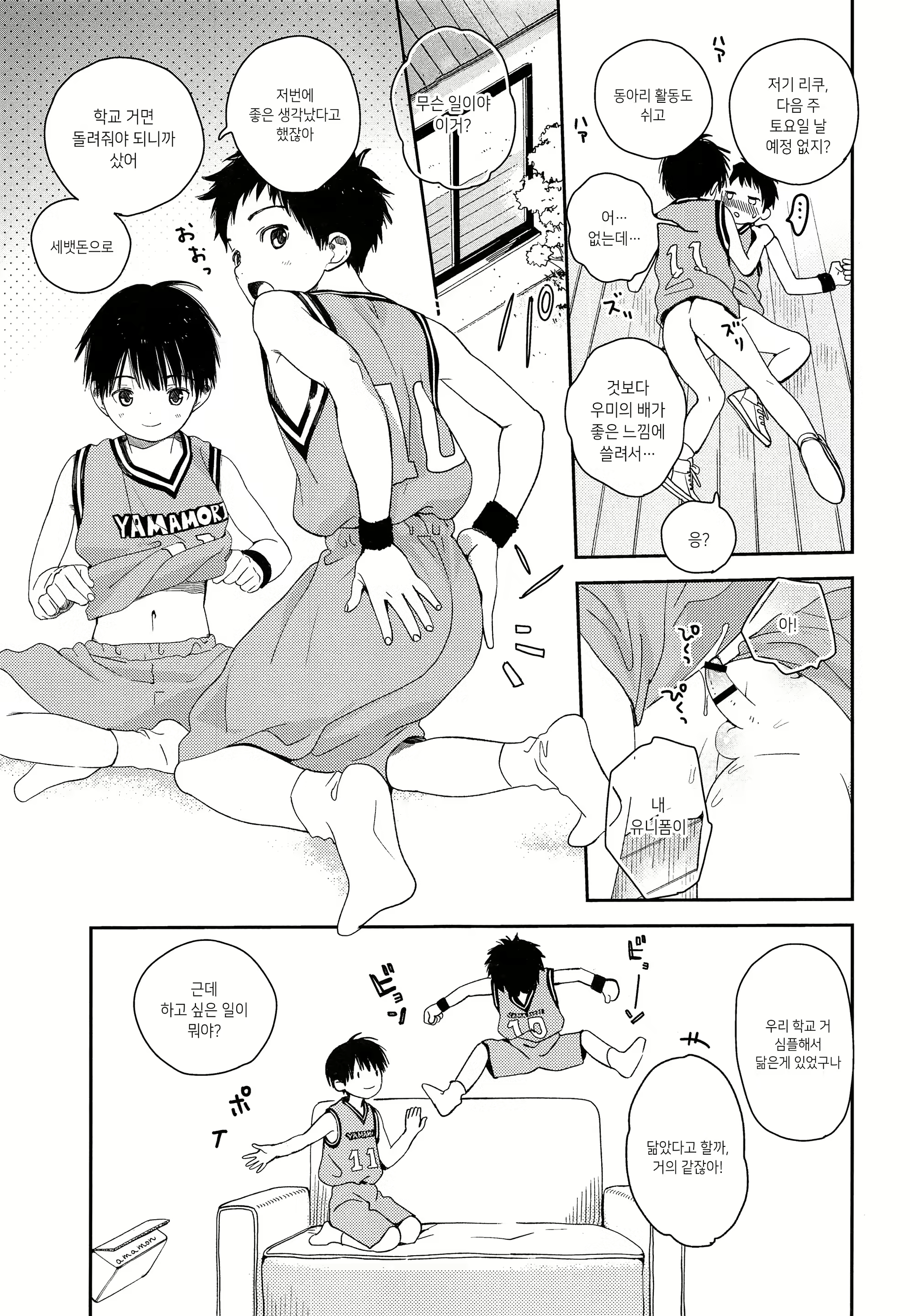 Content 2079397 - 18 페이지