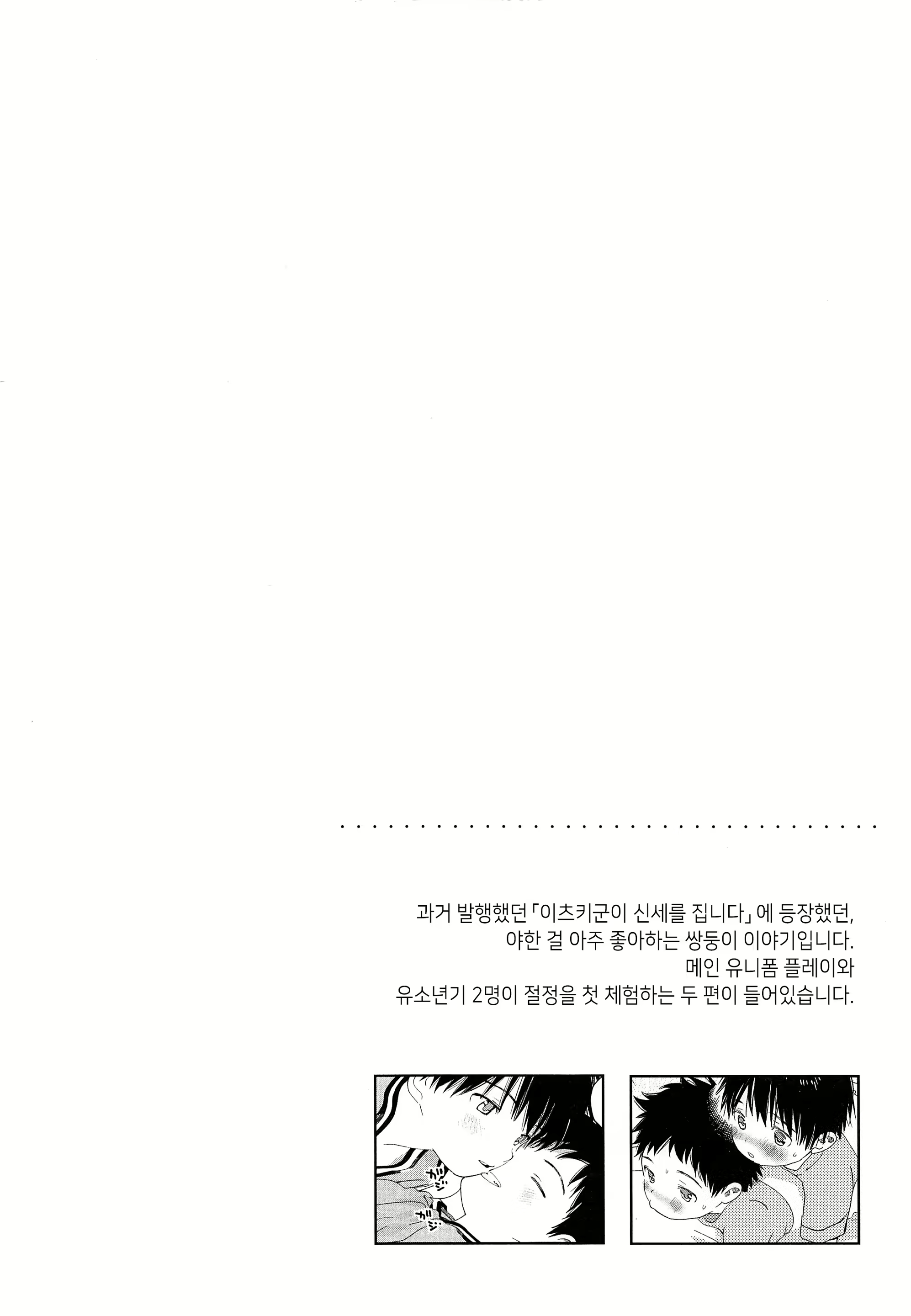 Content 2079397 - 3 페이지