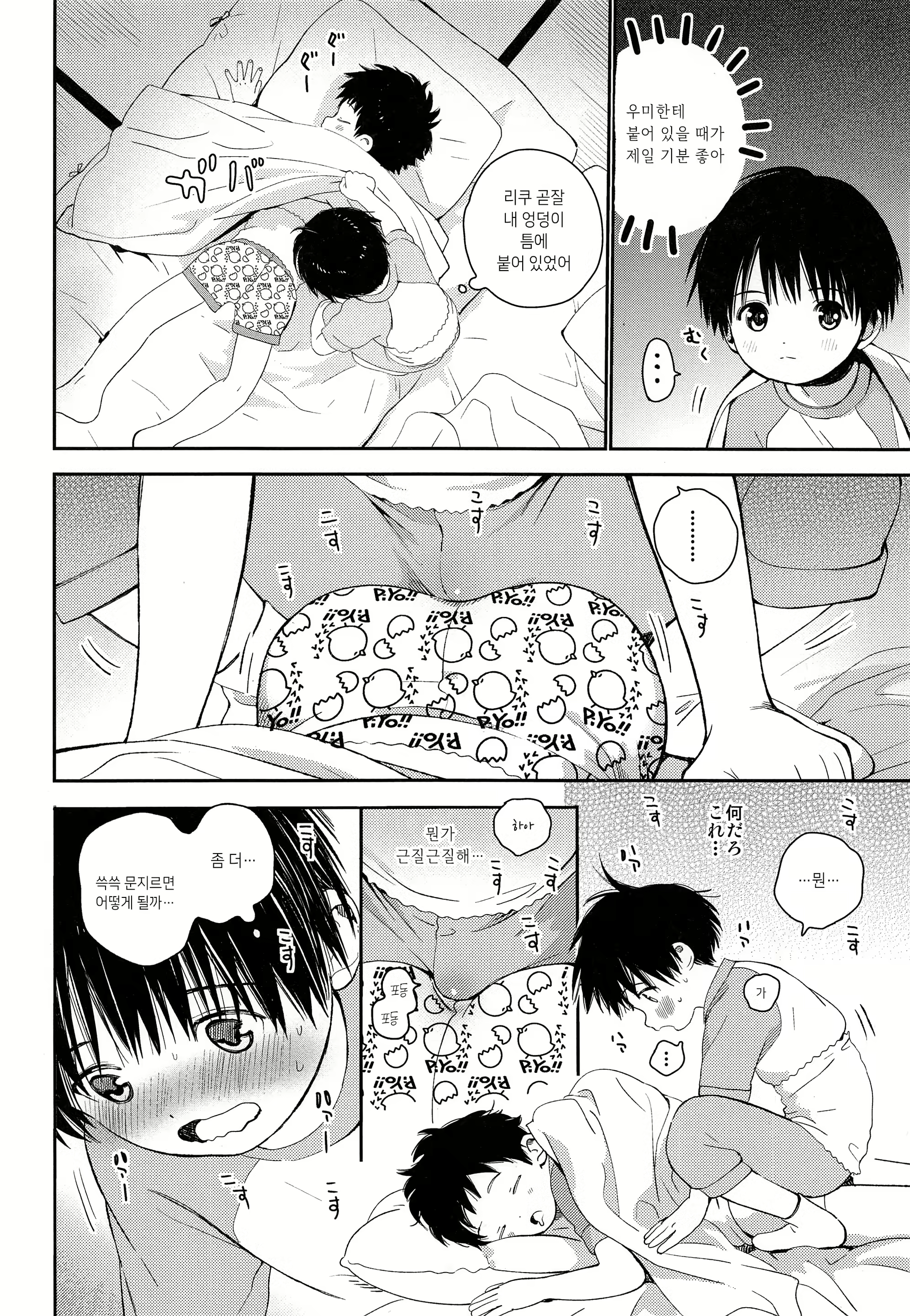 Content 2079397 - 31 페이지
