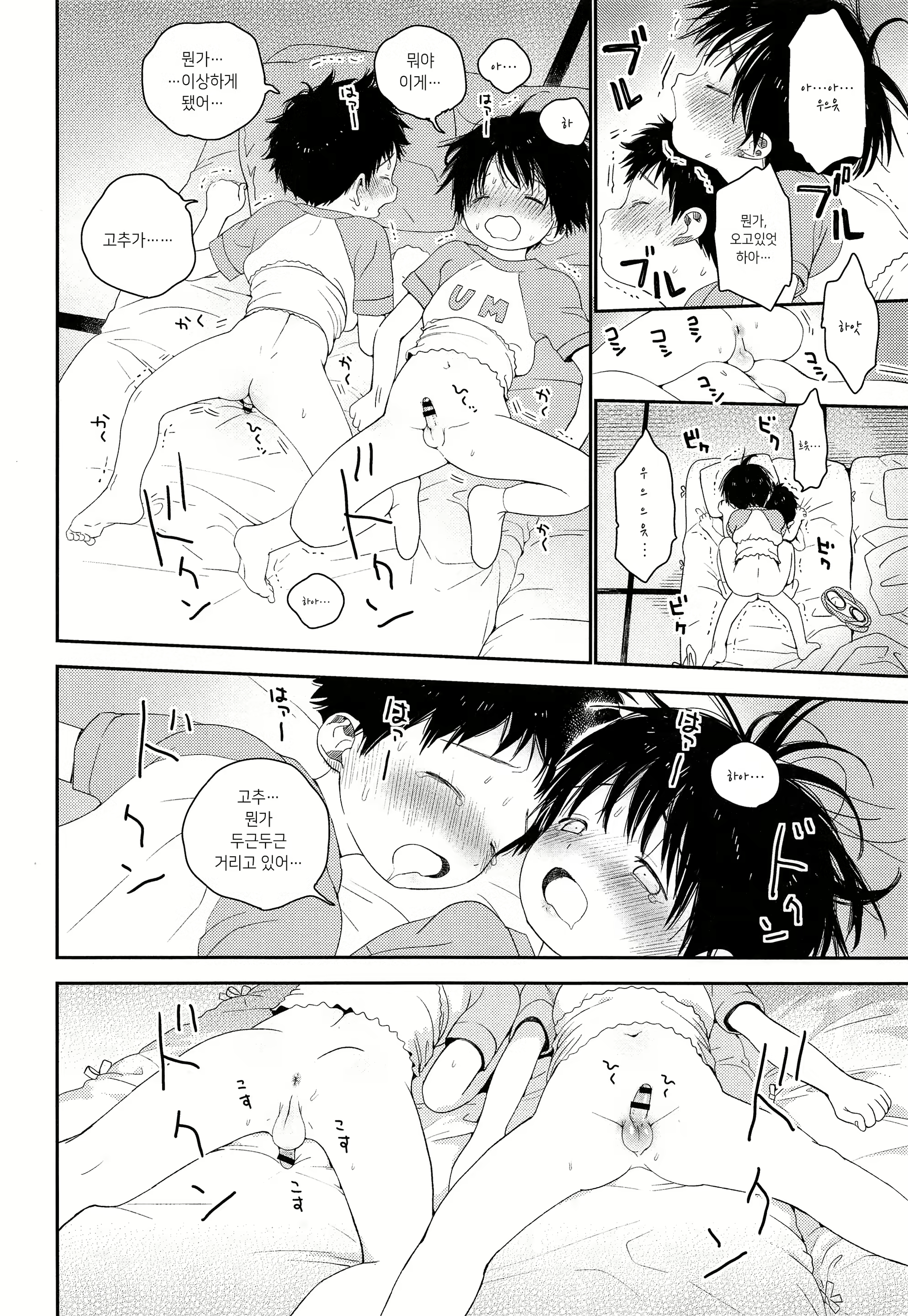 Content 2079397 - 35 페이지