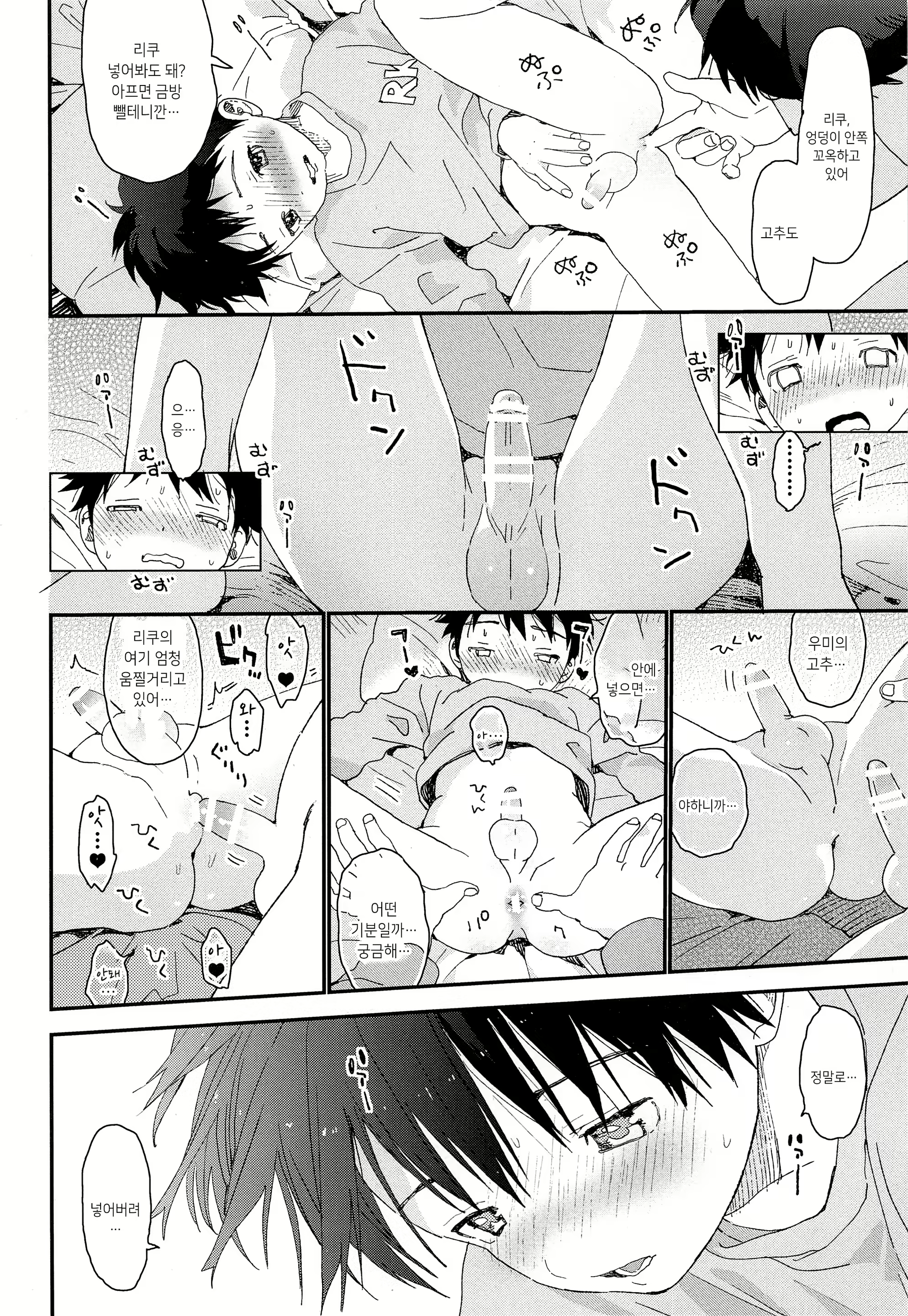 Content 2079398 - 29 페이지