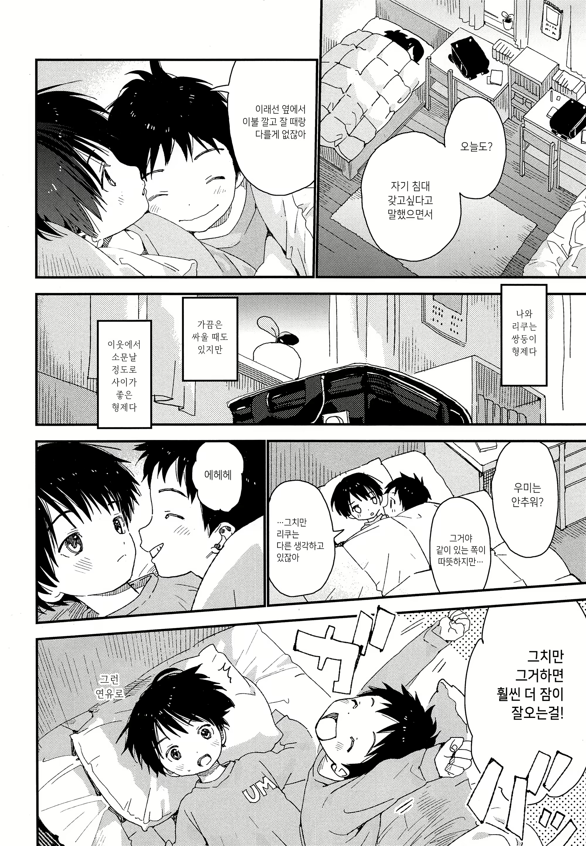 Content 2079398 - 5 페이지