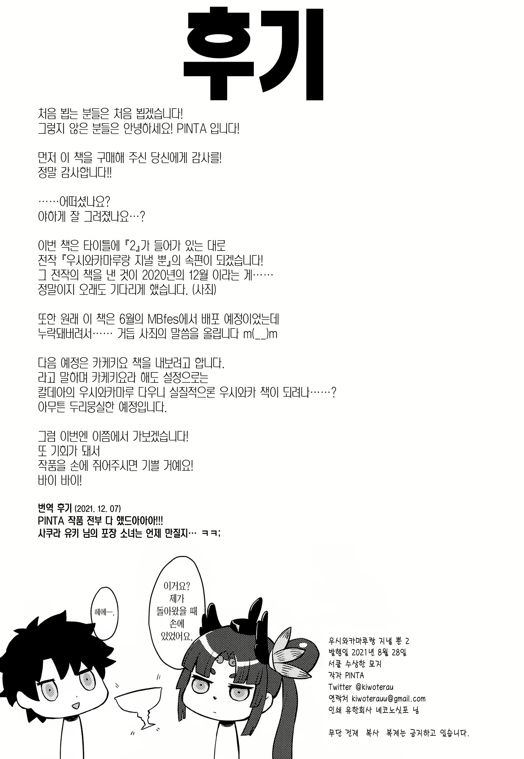 Content 2079776 - 21 페이지