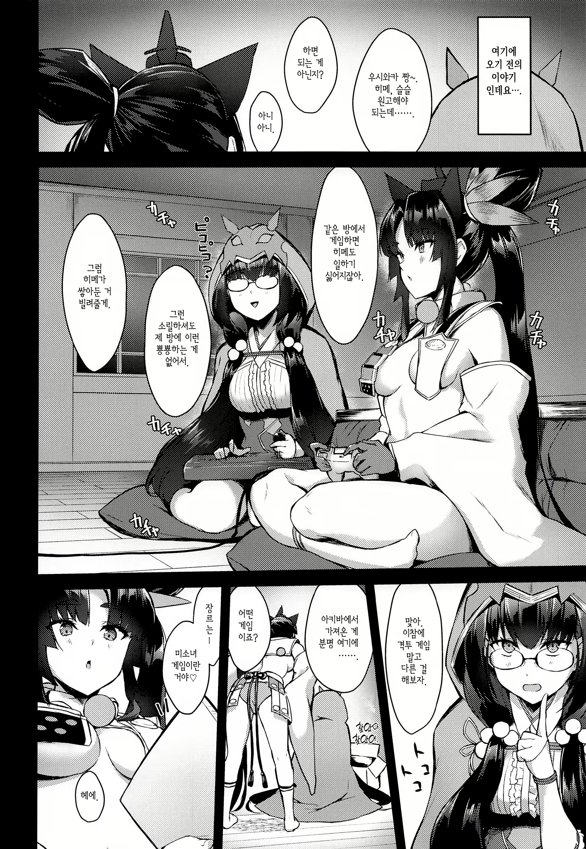 Content 2079776 - 3 페이지