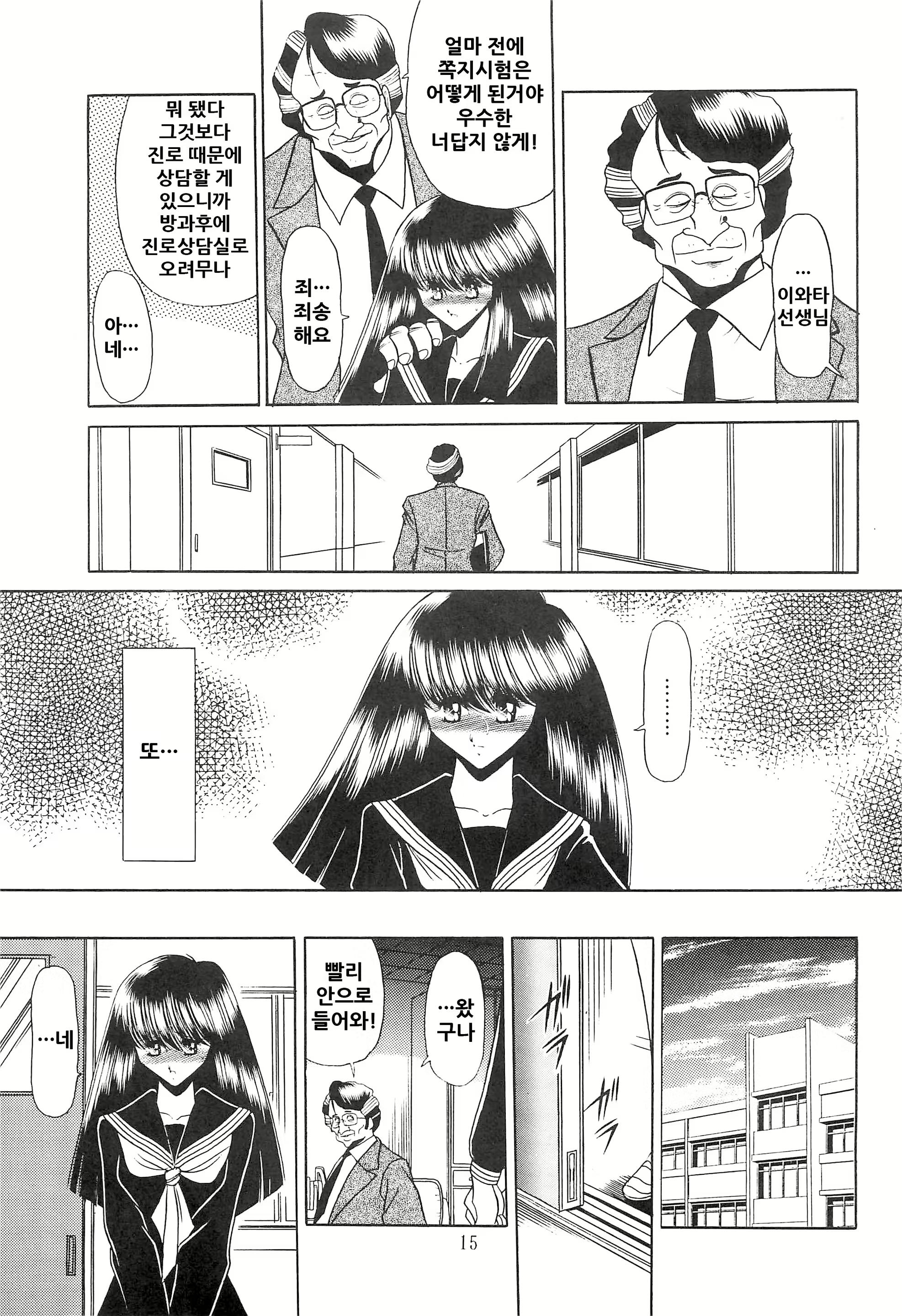 Content 2079843 - 14 페이지