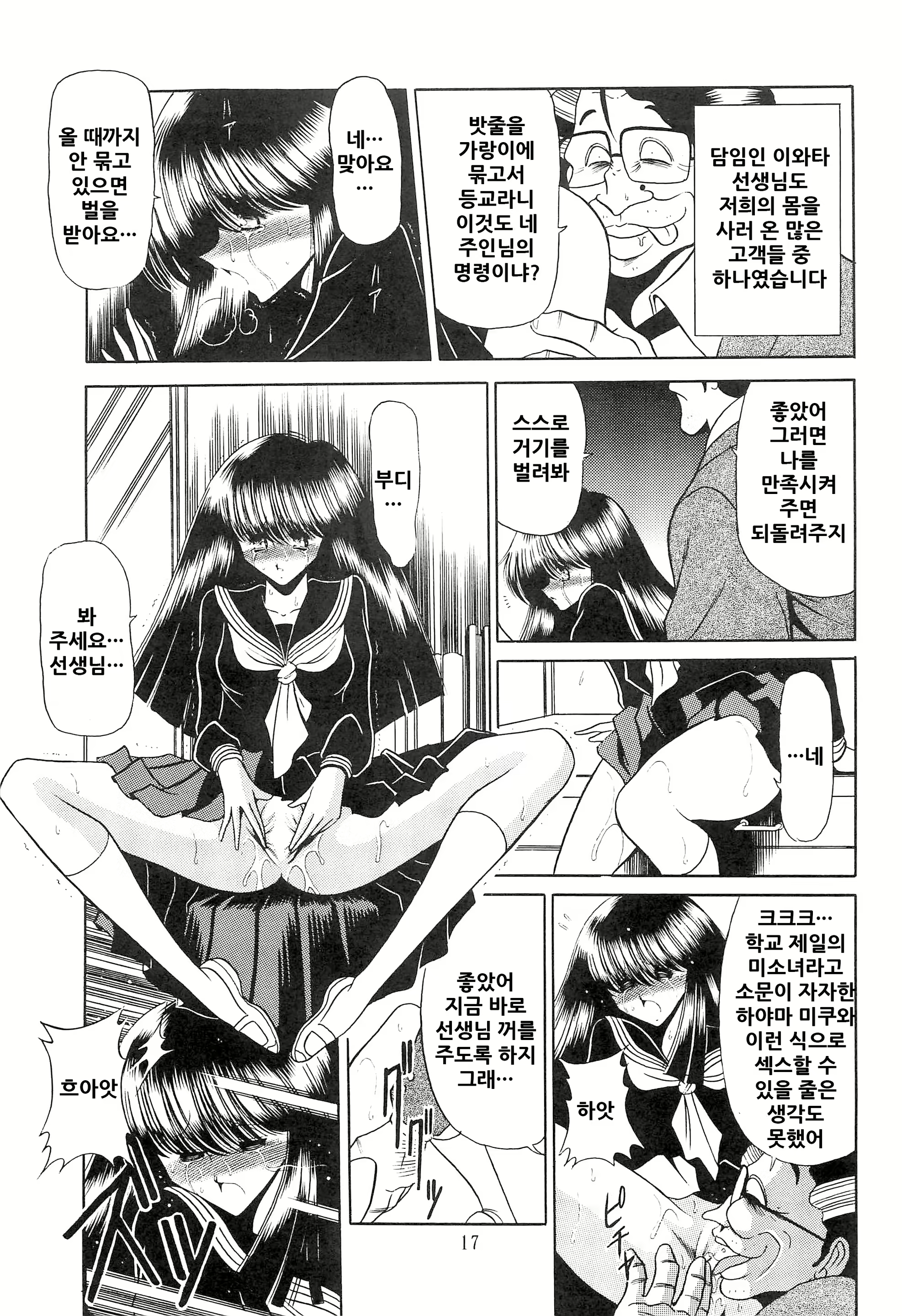 Content 2079843 - 16 페이지
