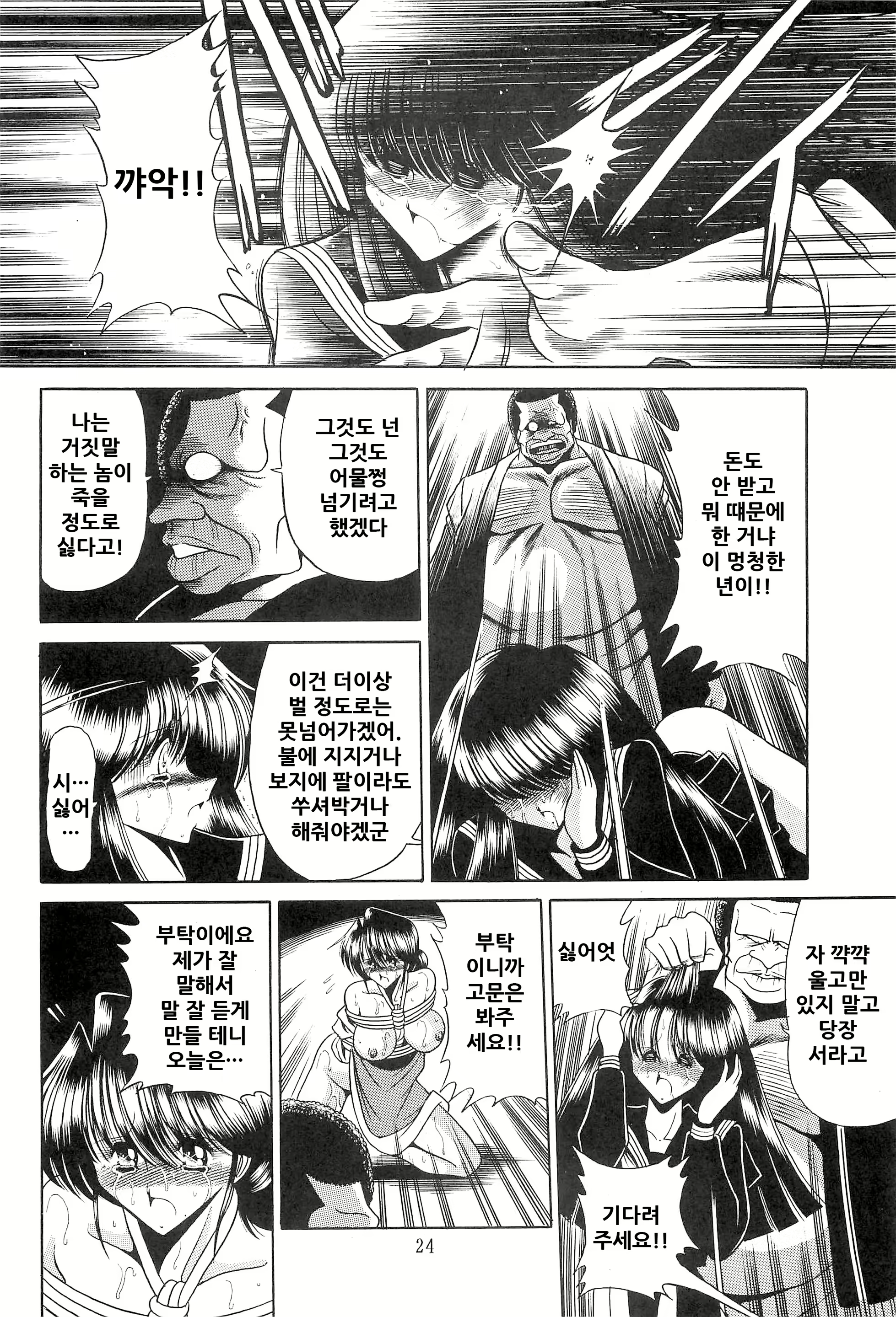 Content 2079843 - 23 페이지