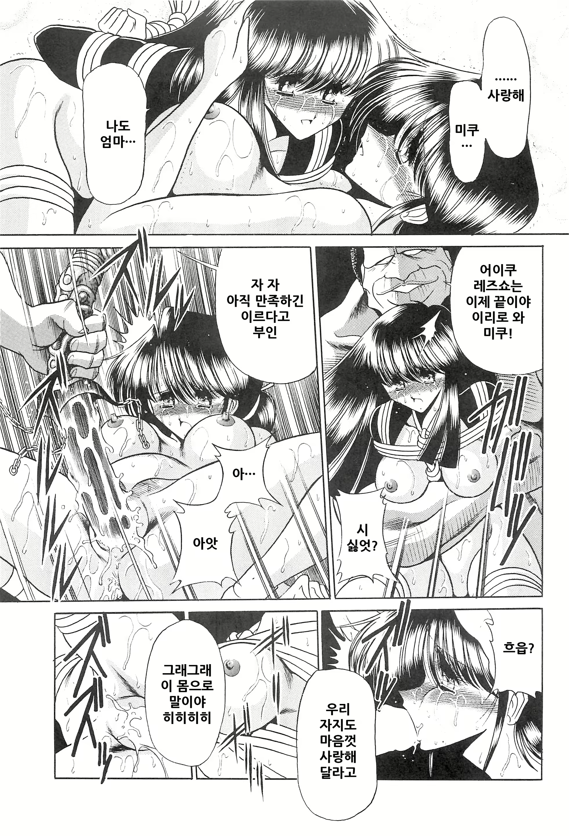 Content 2079843 - 36 페이지