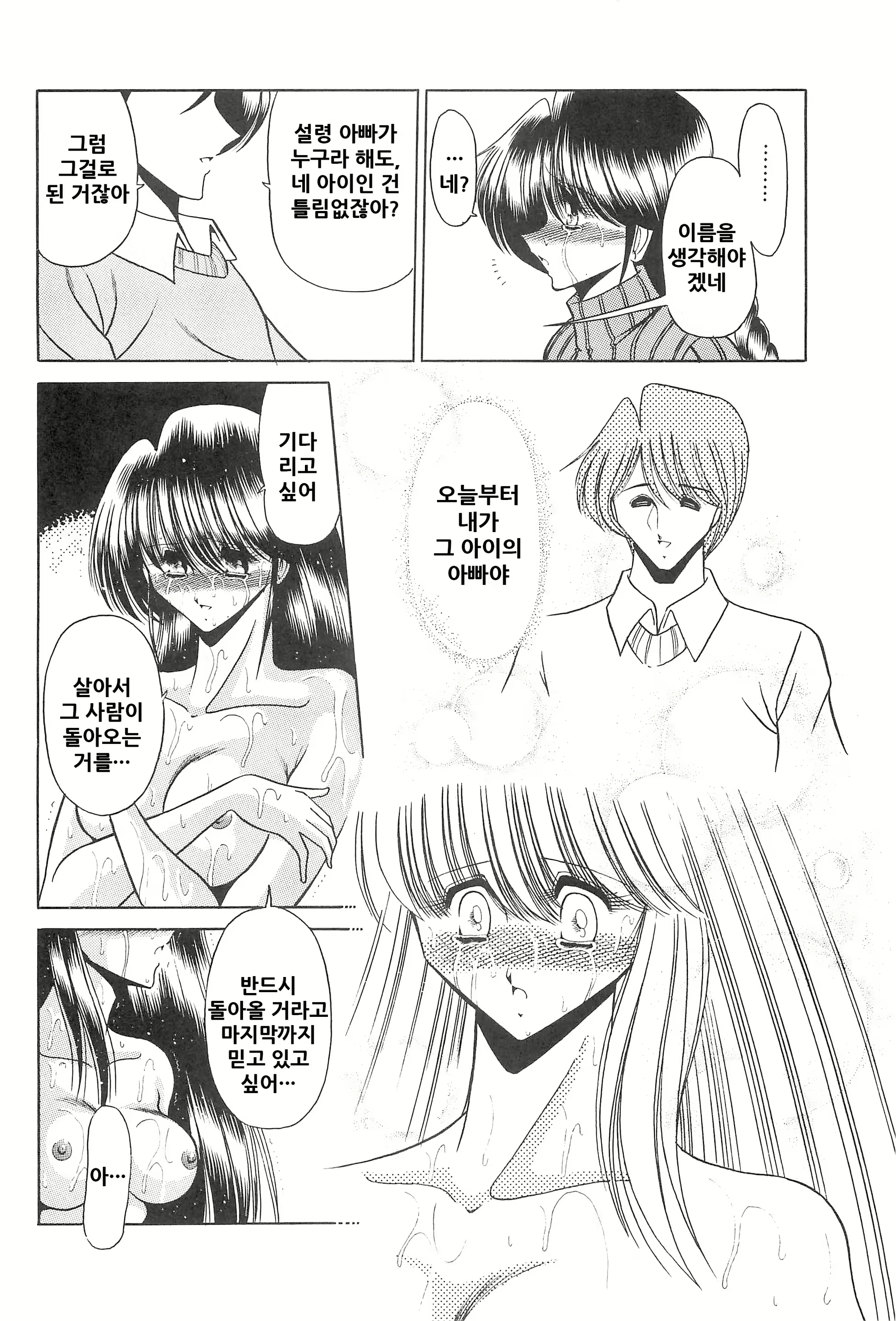 Content 2079843 - 49 페이지
