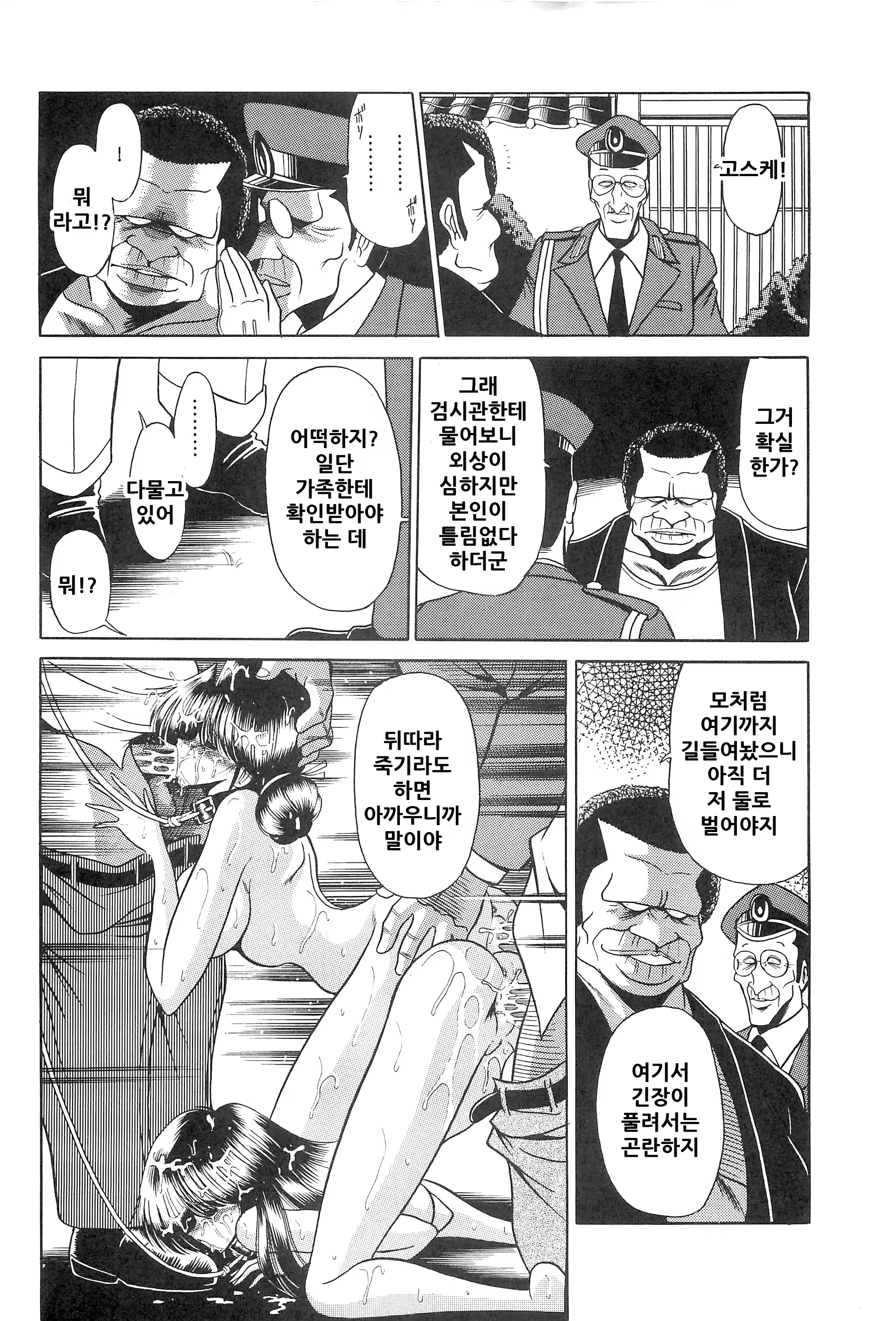 Content 2079843 - 55 페이지