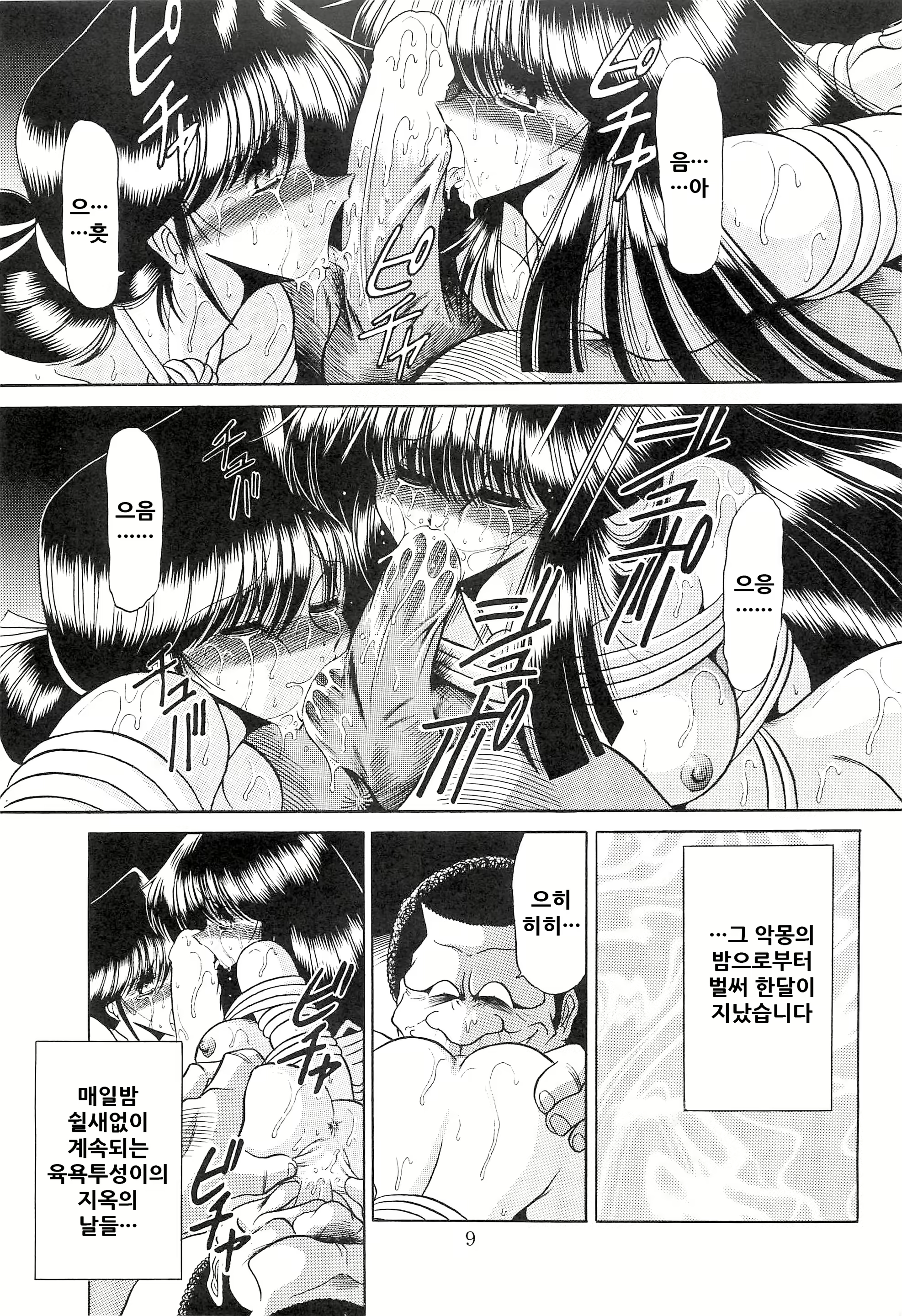 Content 2079843 - 8 페이지