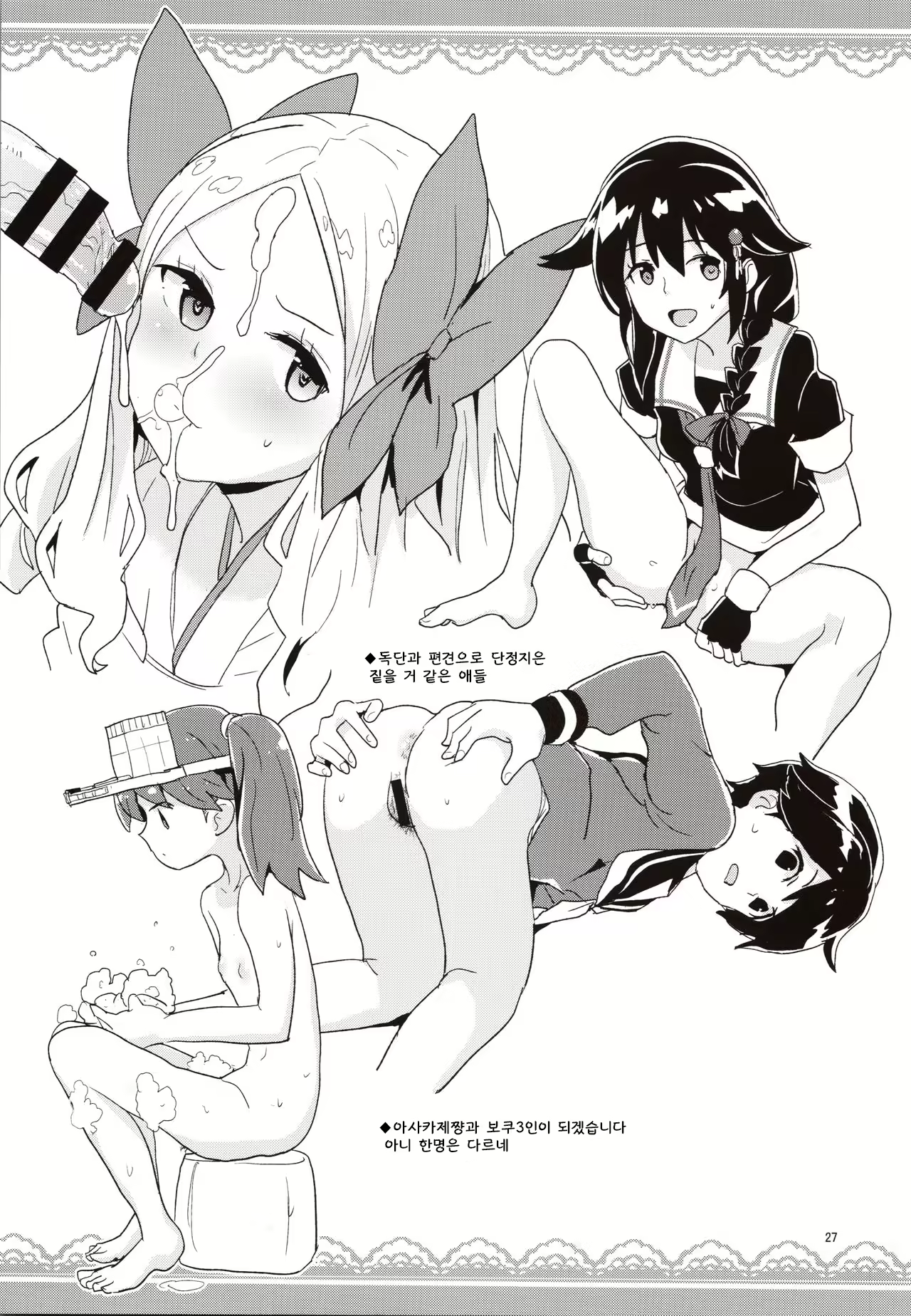 Content 2079846 - 26 페이지
