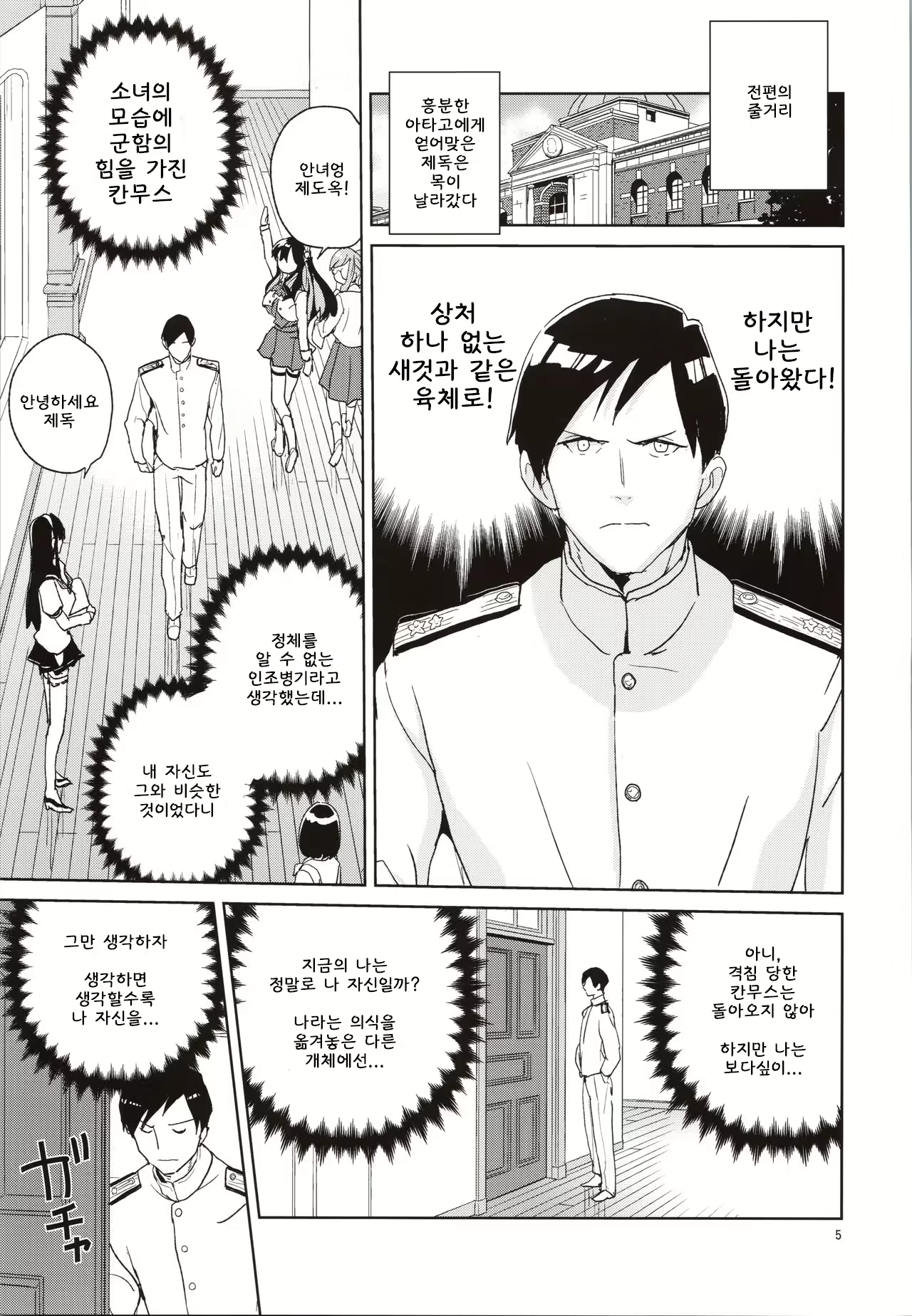 Content 2079846 - 4 페이지