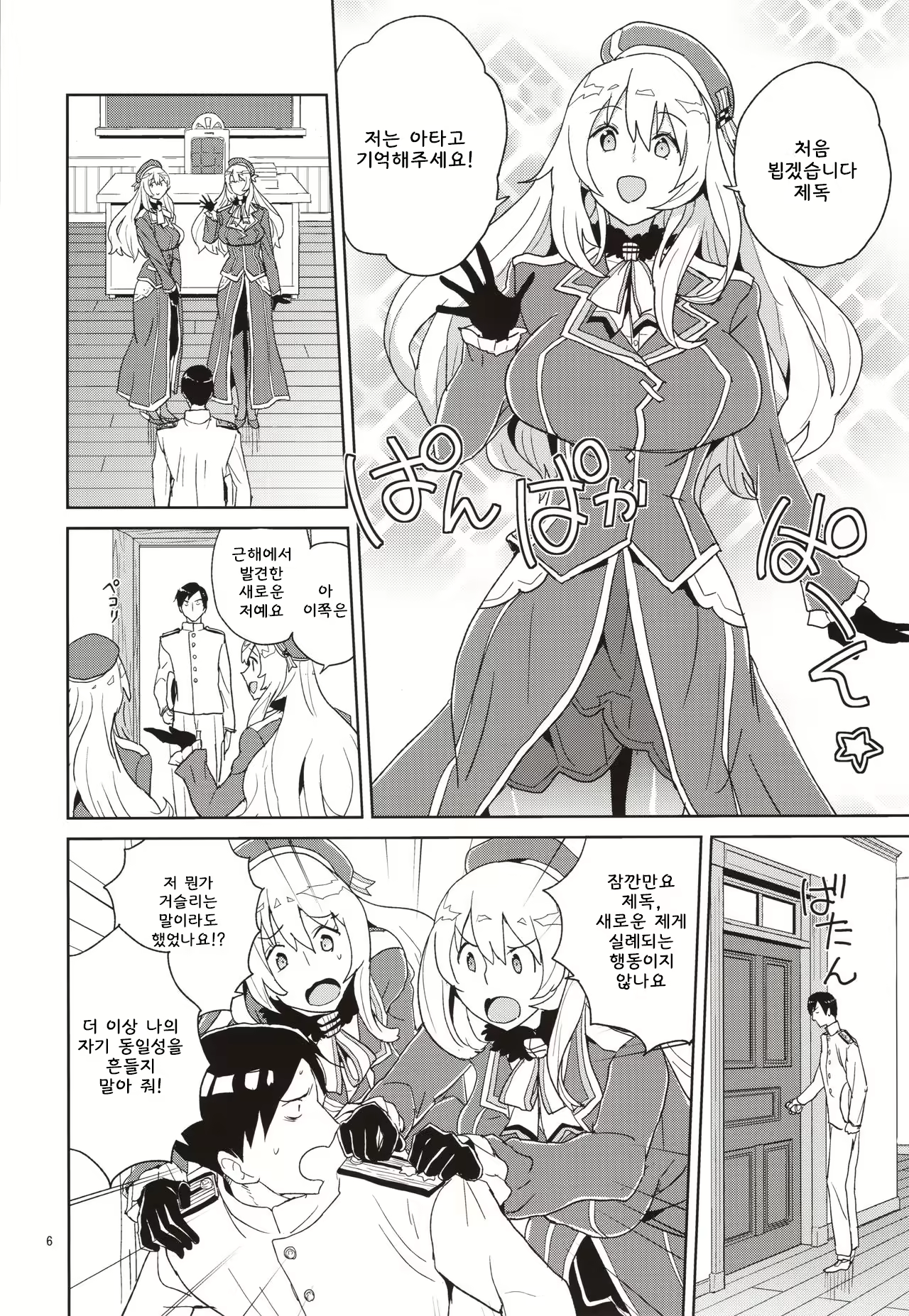 Content 2079846 - 5 페이지