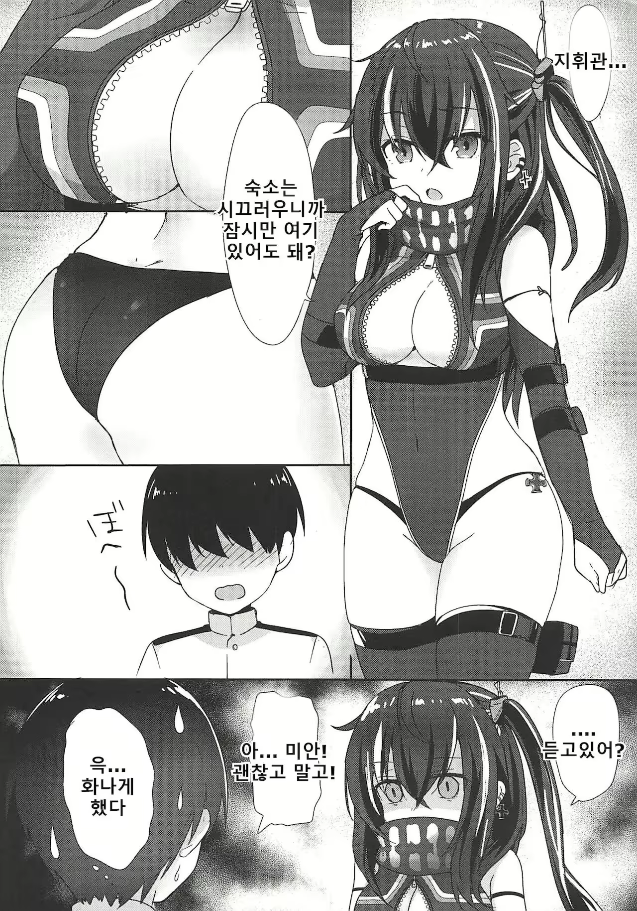 Content 2079894 - 2 페이지