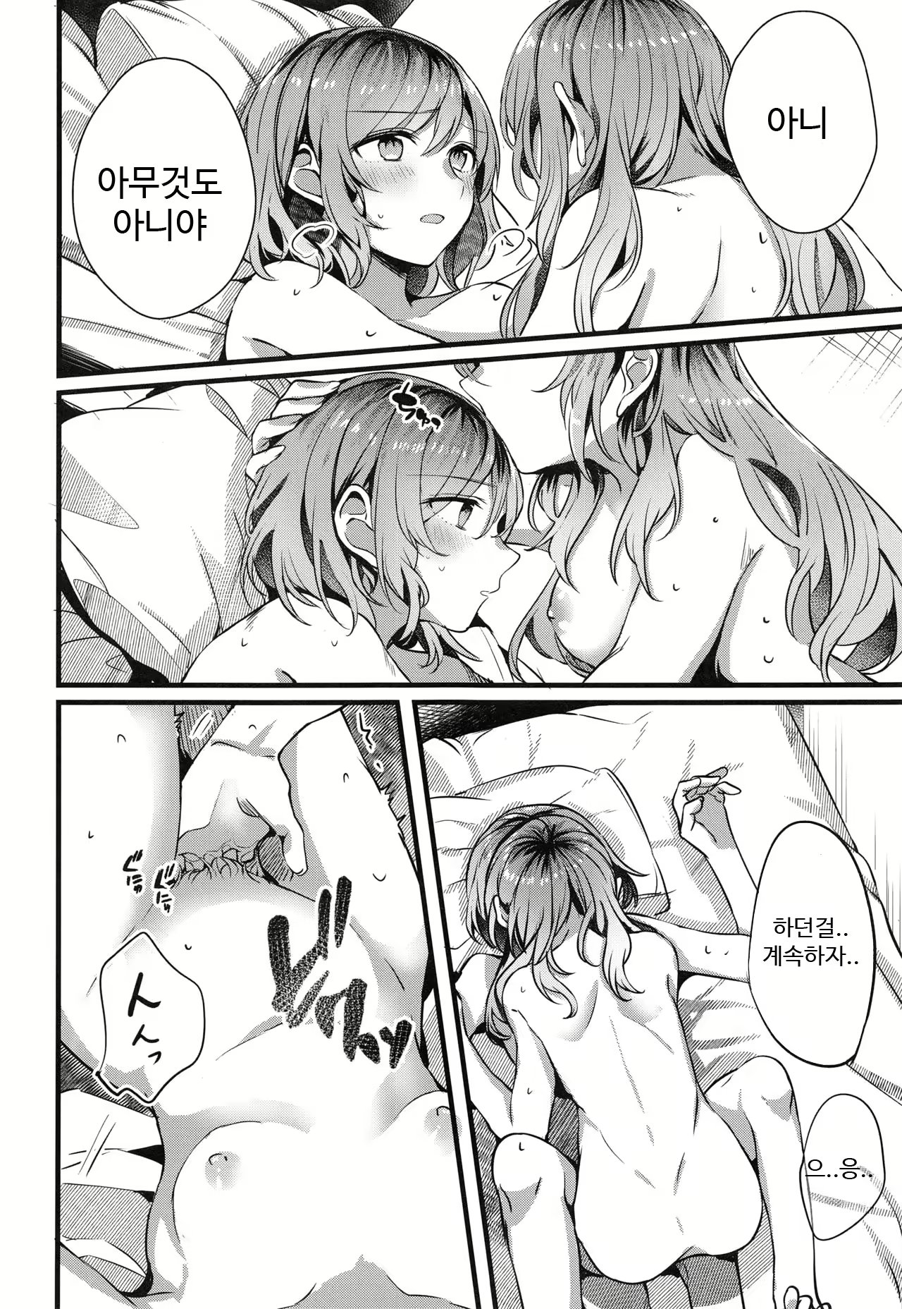 Content 2079899 - 13 페이지