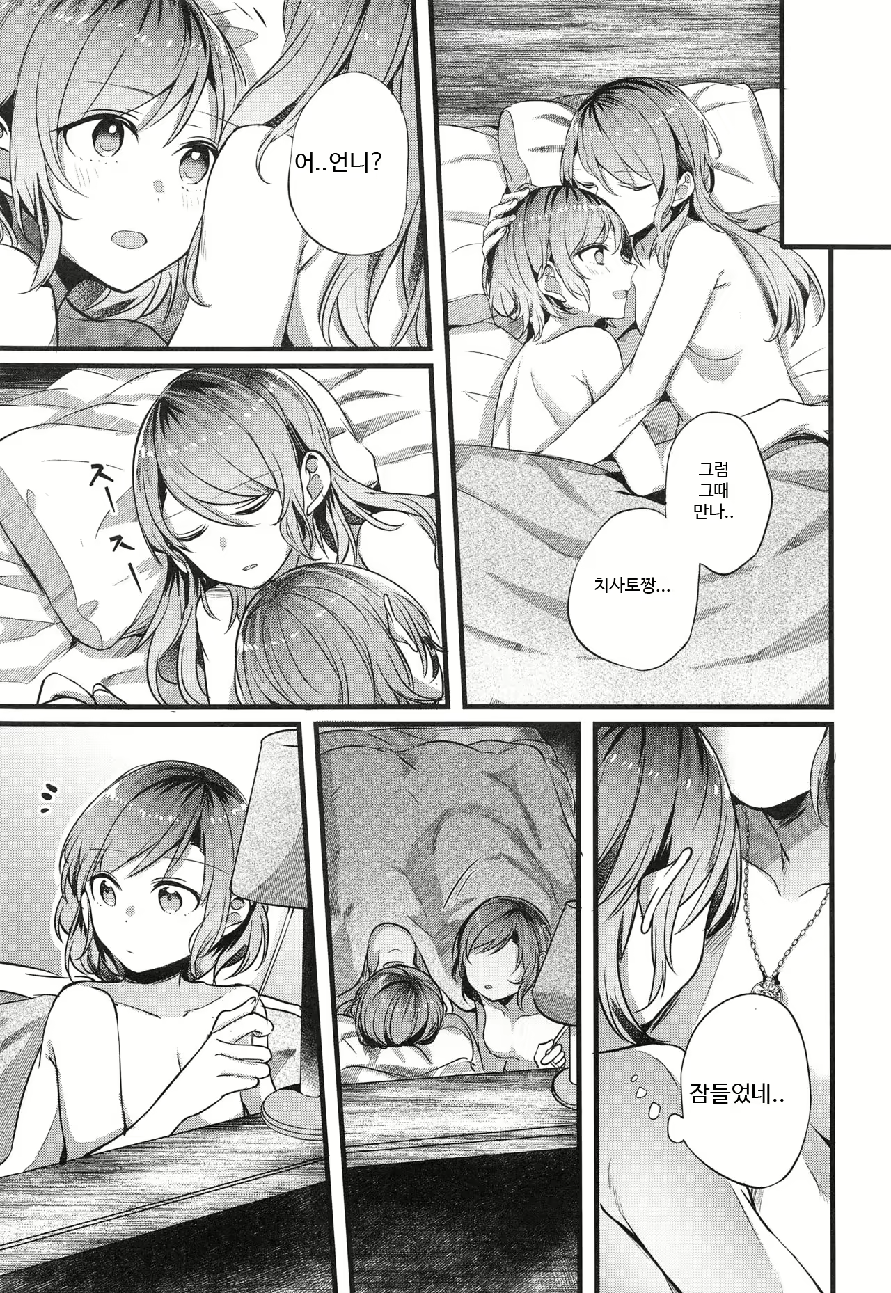 Content 2079899 - 18 페이지