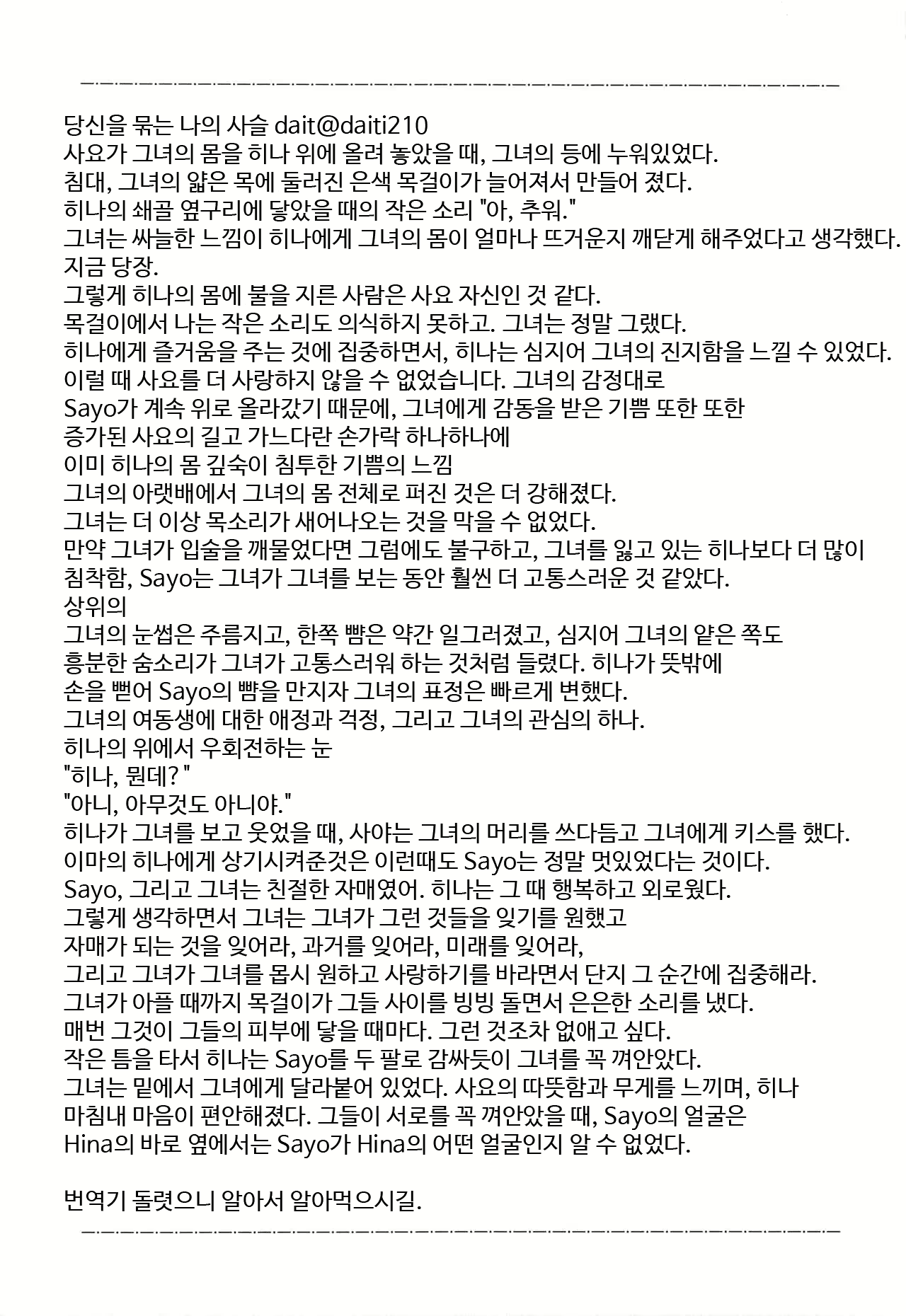 Content 2079899 - 4 페이지