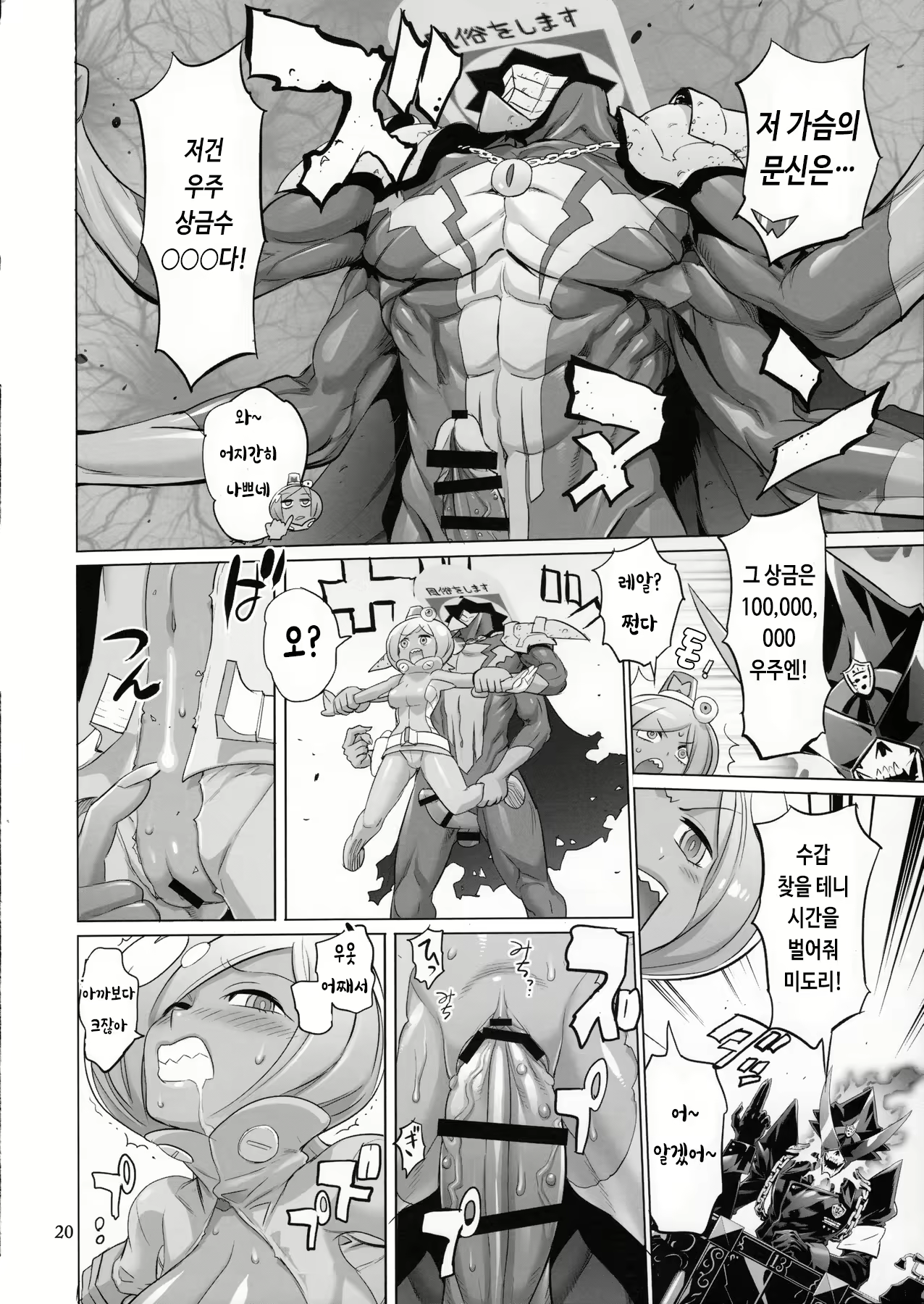 Content 2080186 - 20 페이지