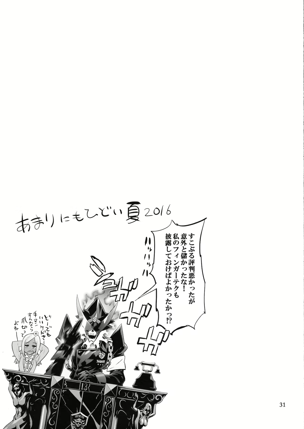 Content 2080186 - 31 페이지