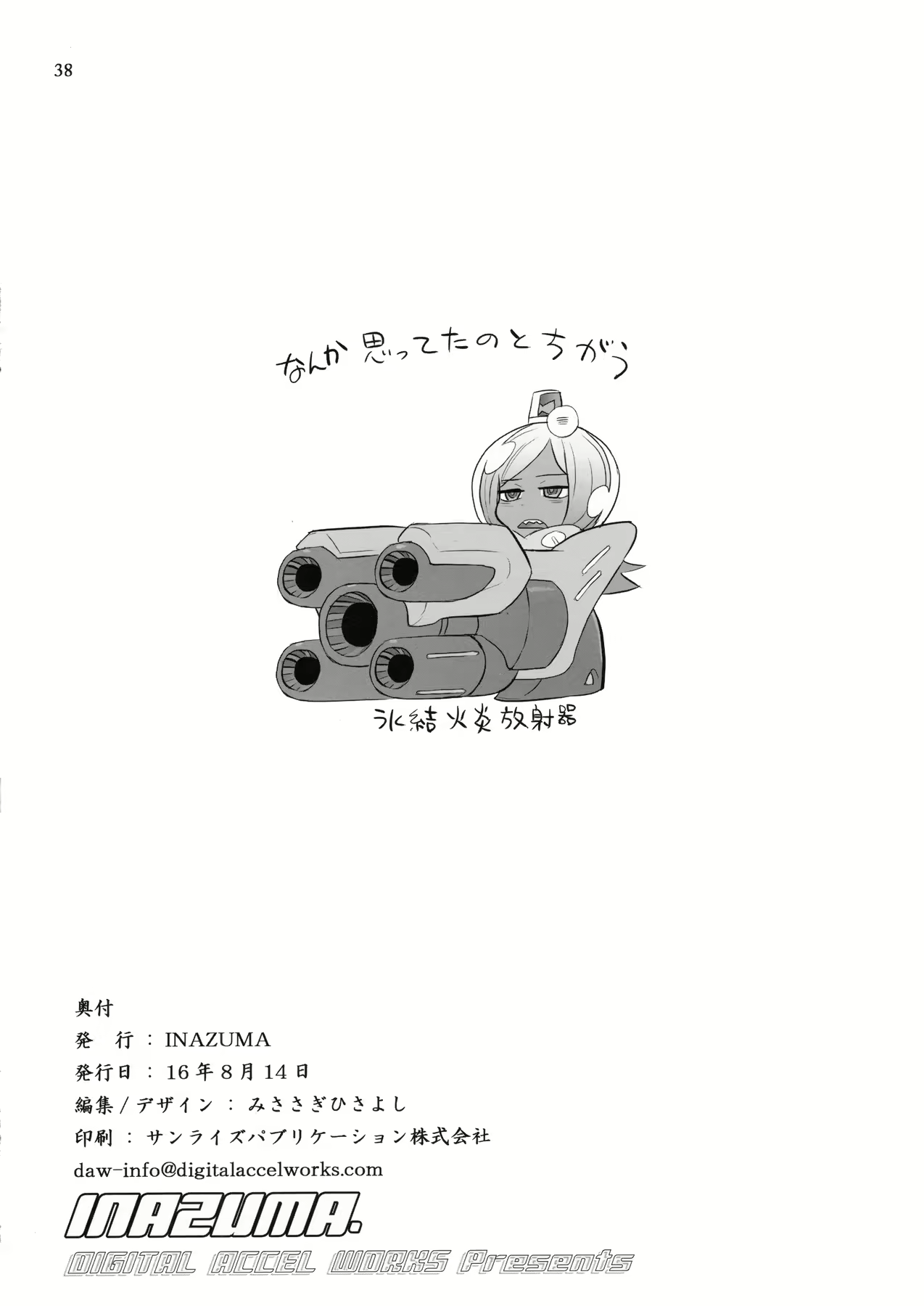 Content 2080186 - 38 페이지