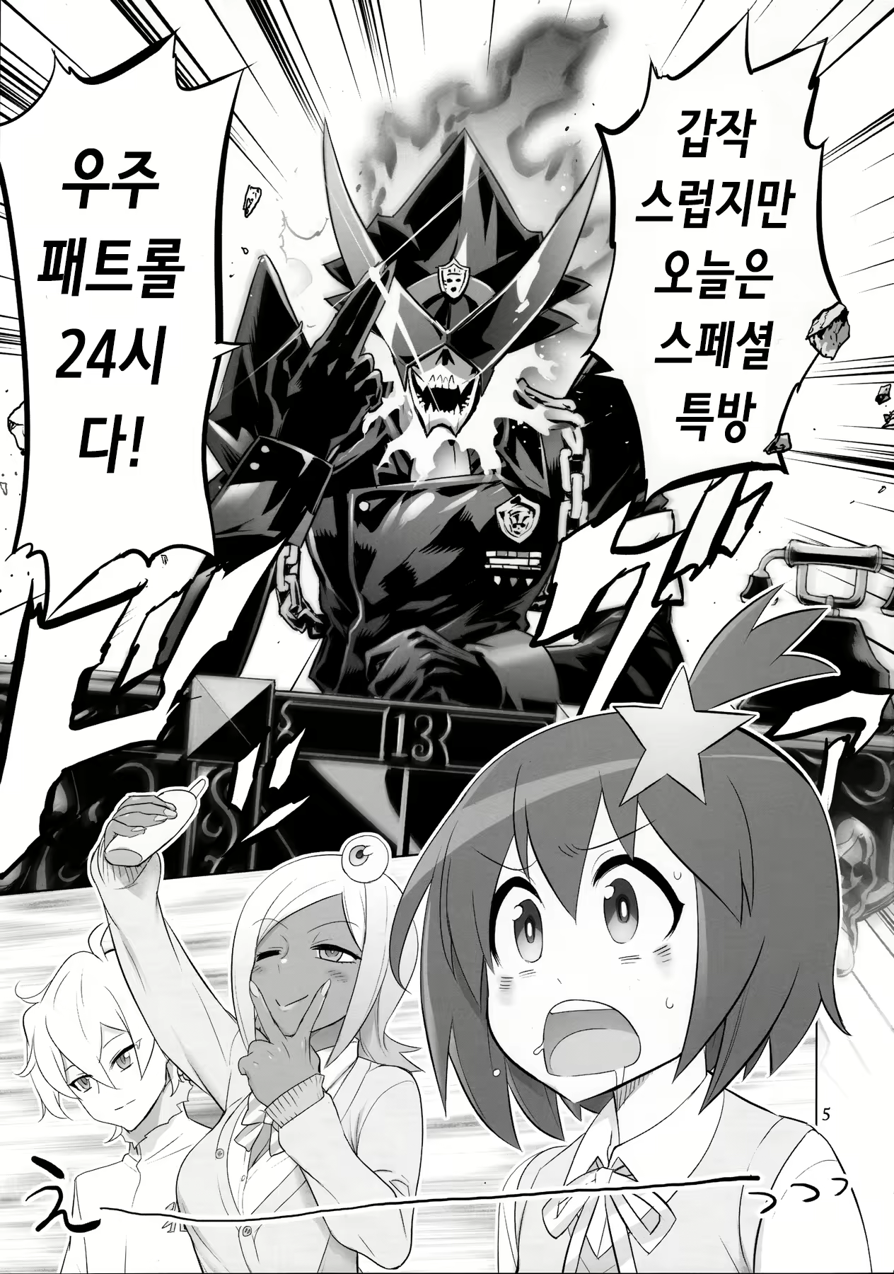 Content 2080186 - 5 페이지