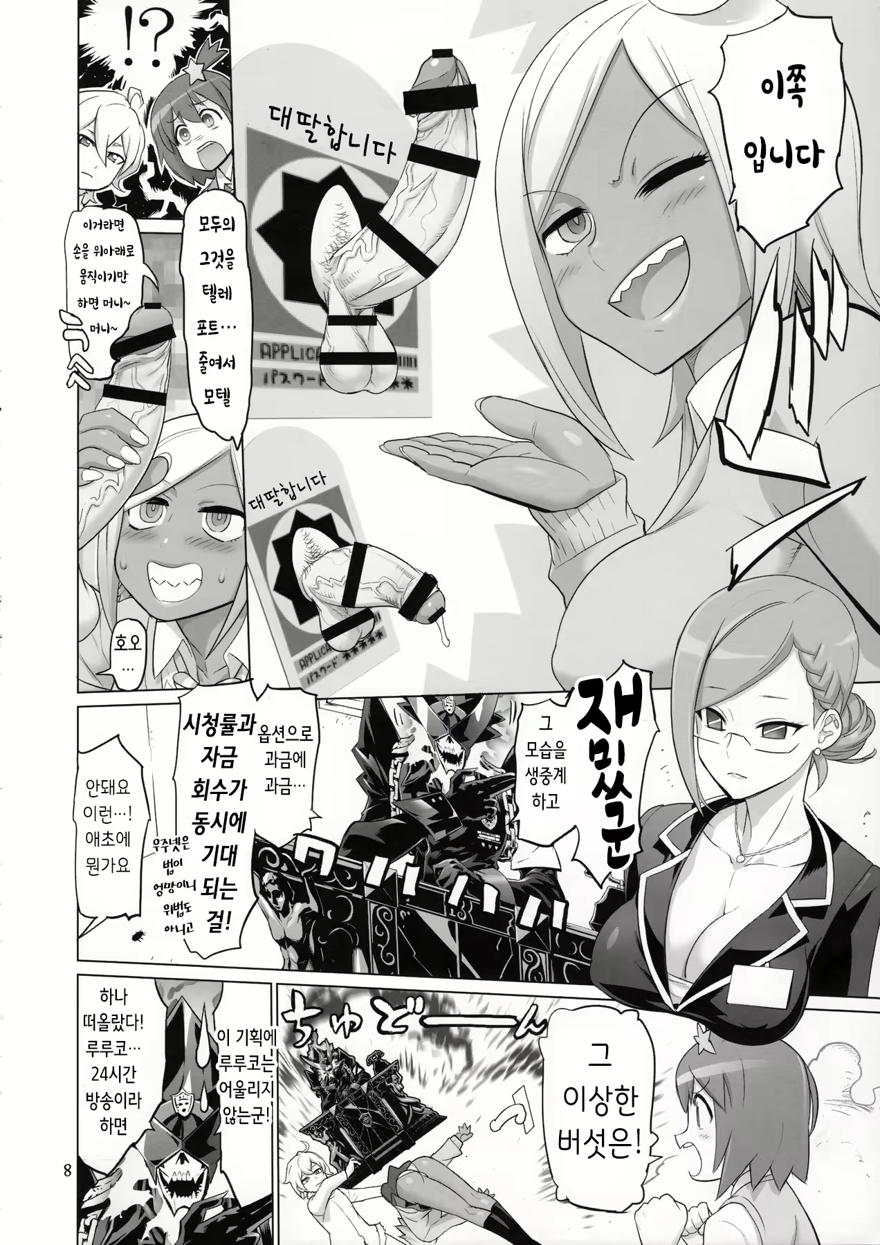Content 2080186 - 8 페이지