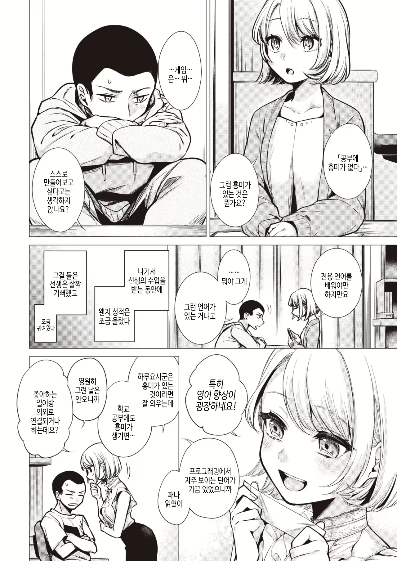 Content 2080273 - 32 페이지